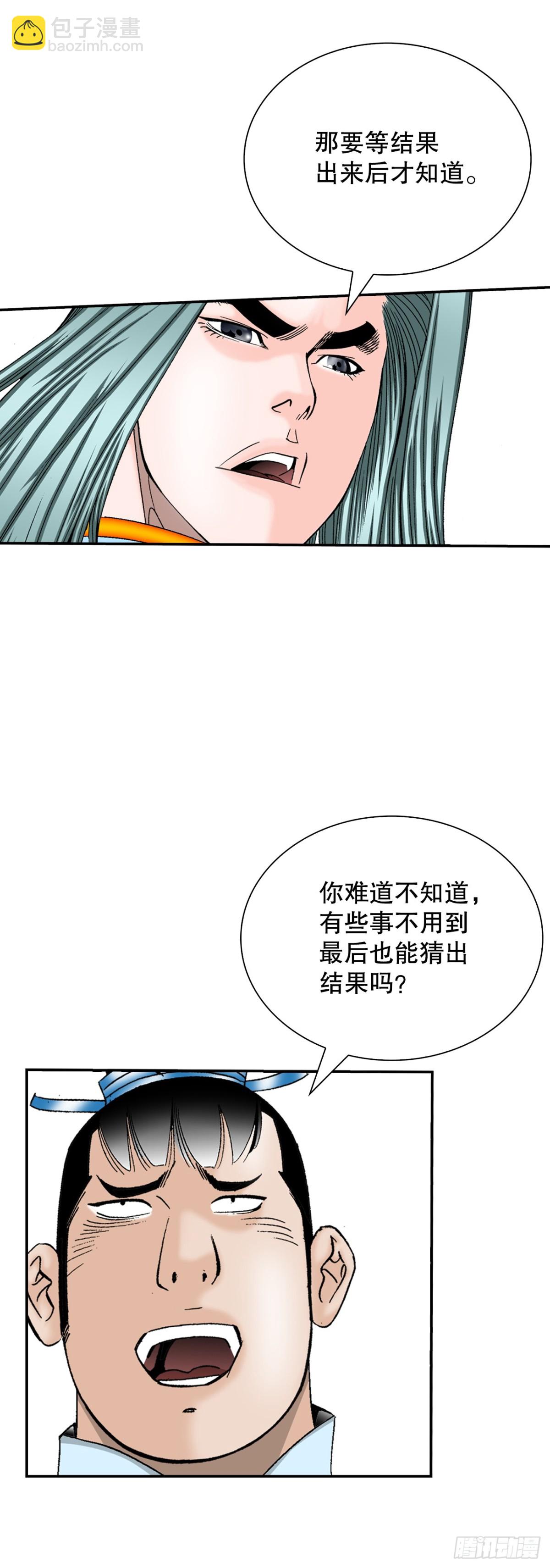 121.测试(1/2)-第122话