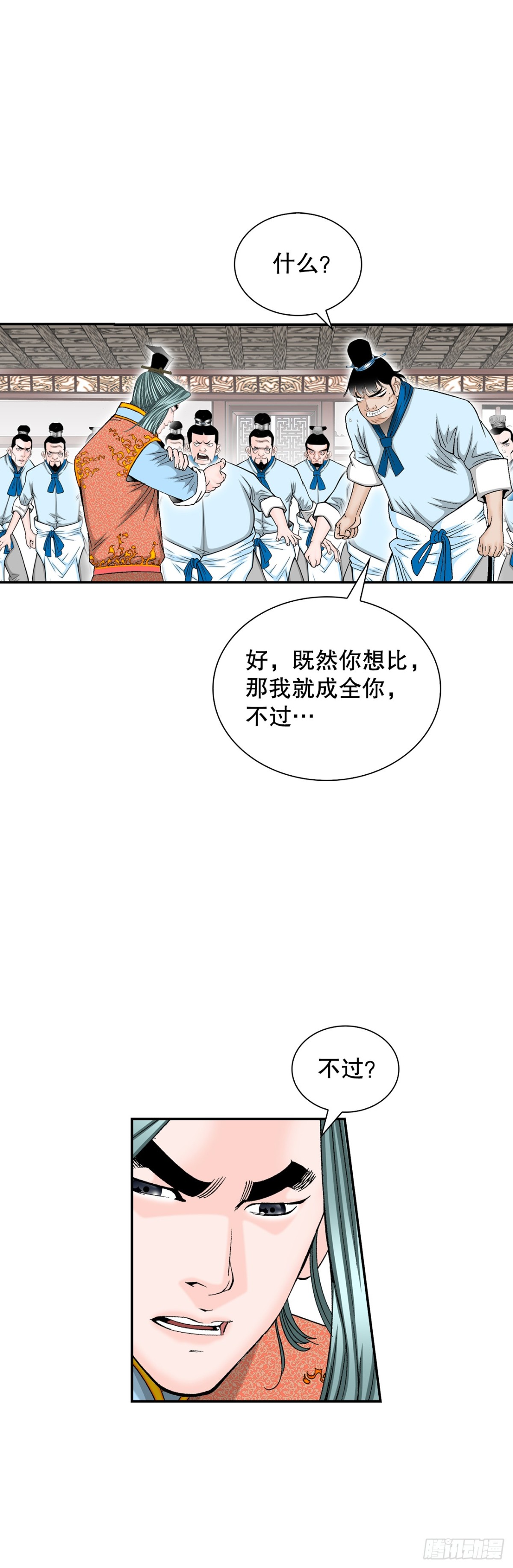 121.测试(1/2)-第122话