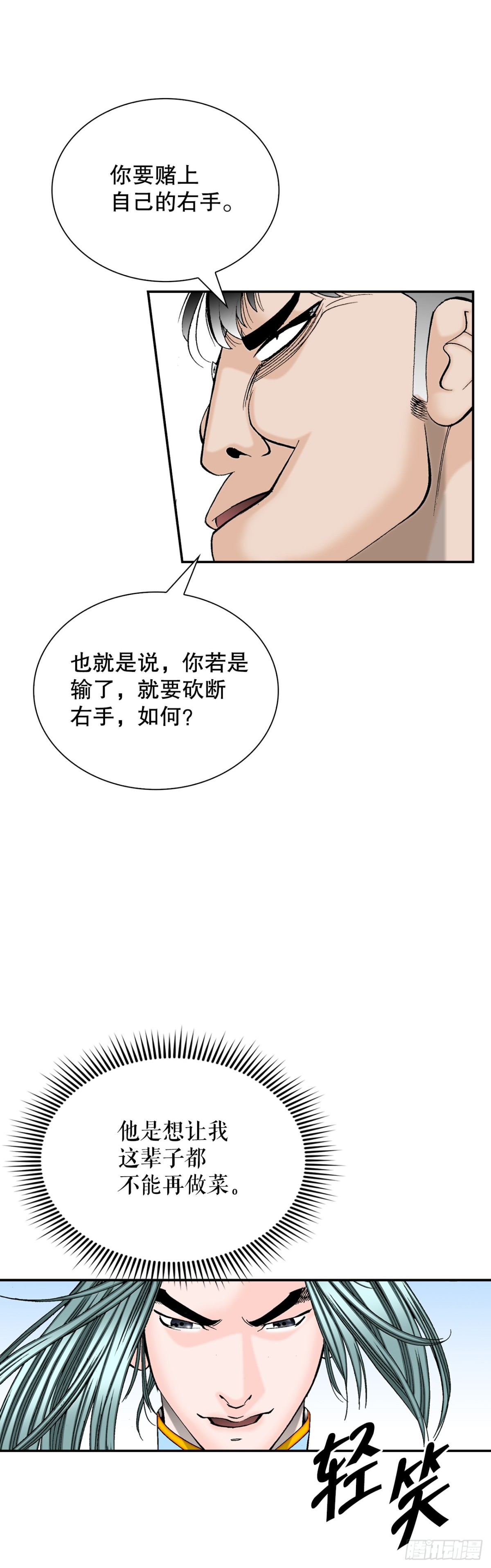 121.测试(1/2)-第122话