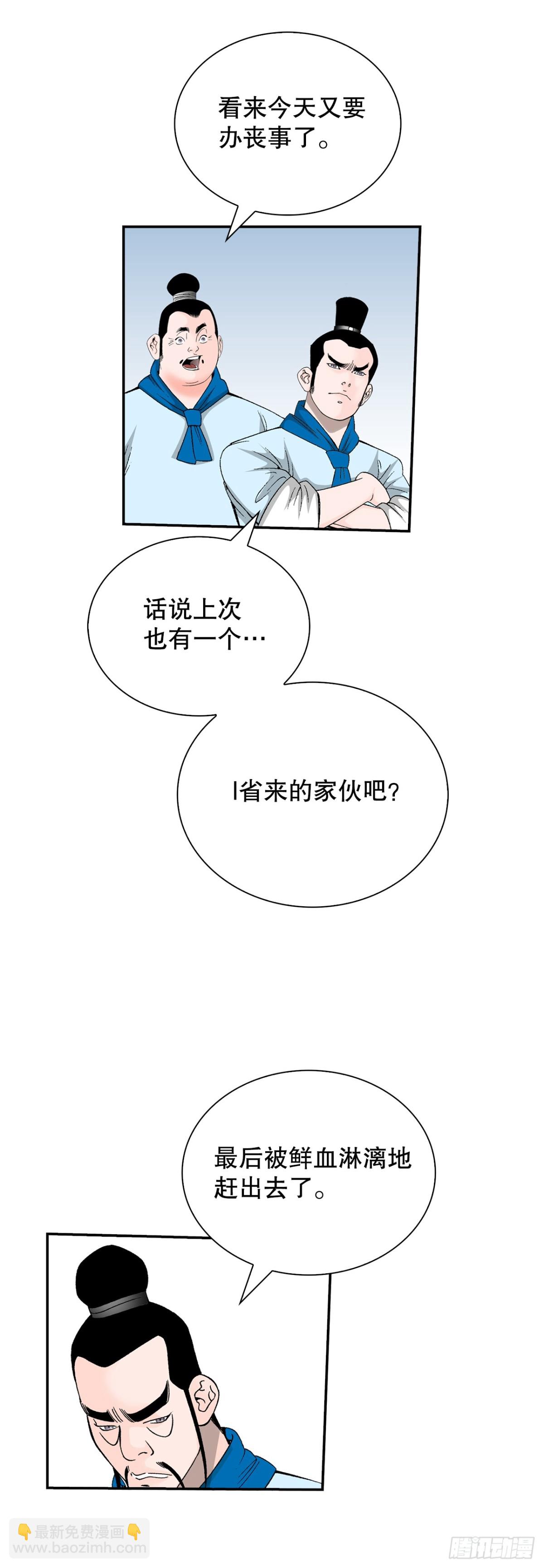 121.测试(1/2)-第122话