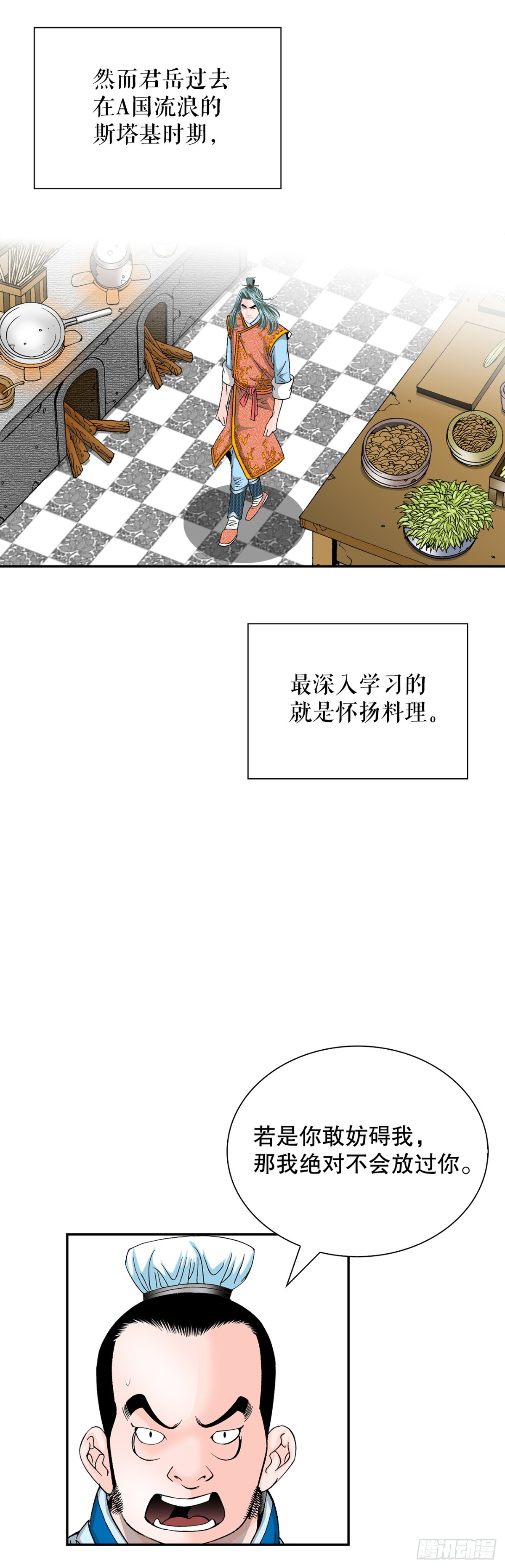 121.测试(1/2)-第122话
