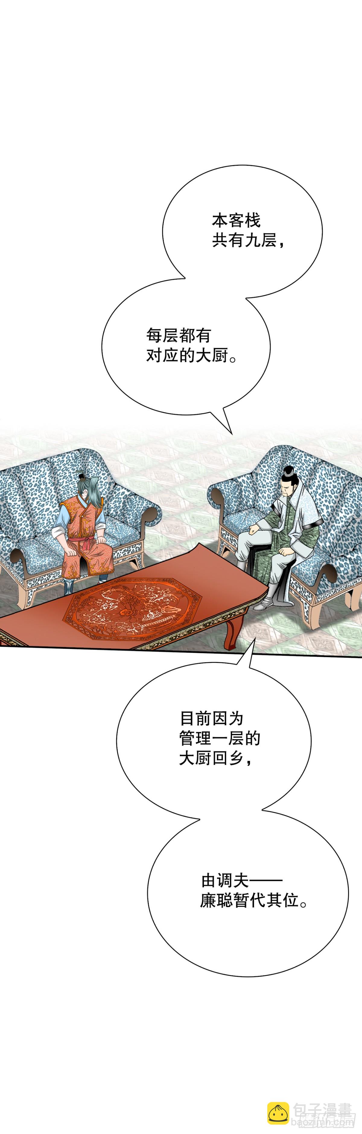 121.测试(1/2)-第122话