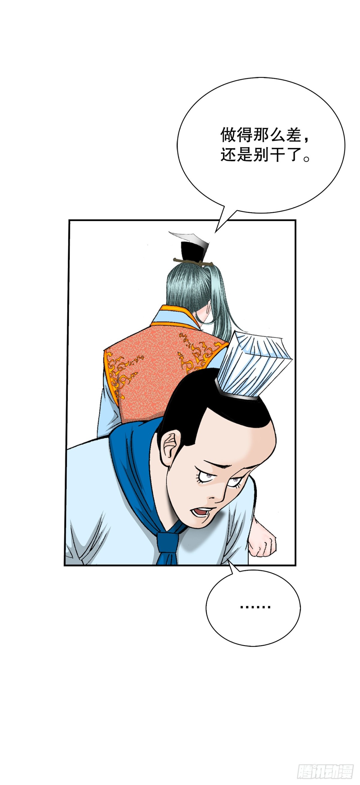 121.测试(1/2)-第122话