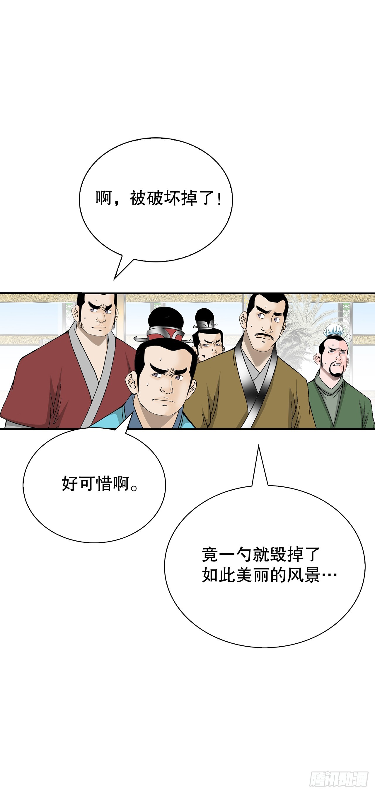 123.神厨取义(1/2)-第124话