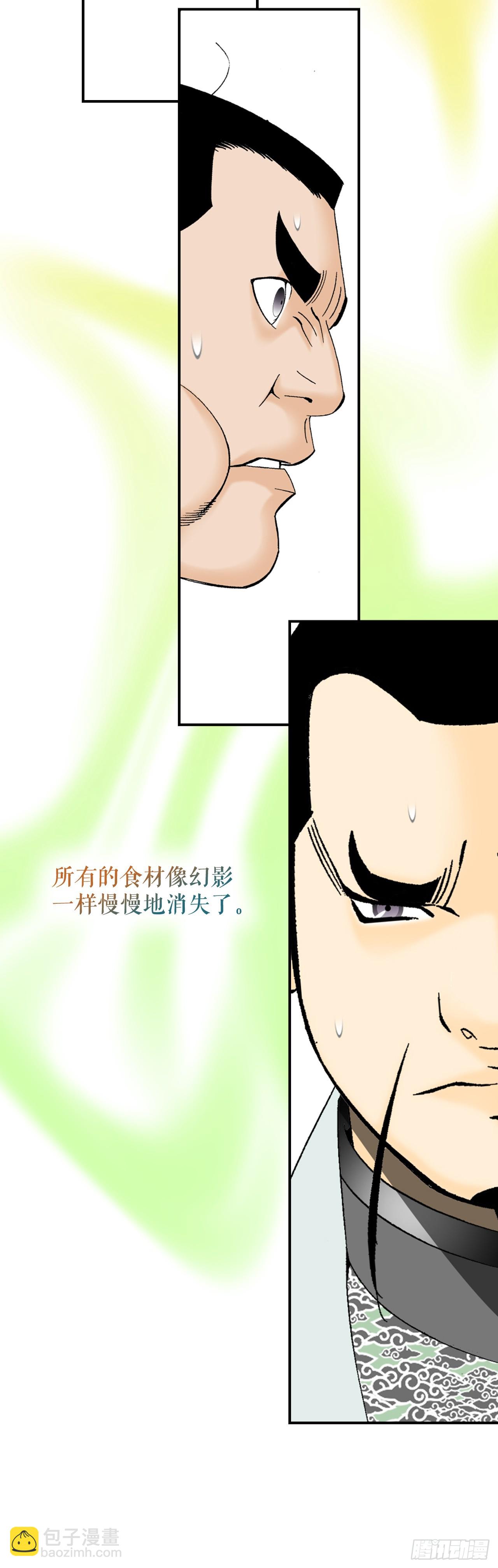 123.神厨取义(1/2)-第124话