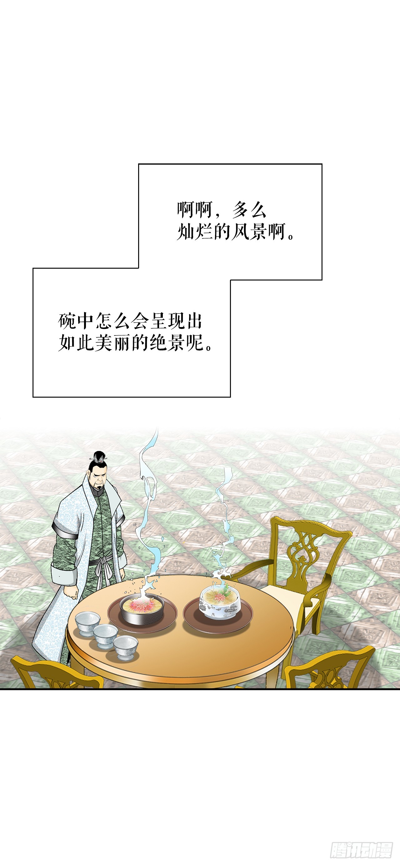 123.神厨取义(1/2)-第124话