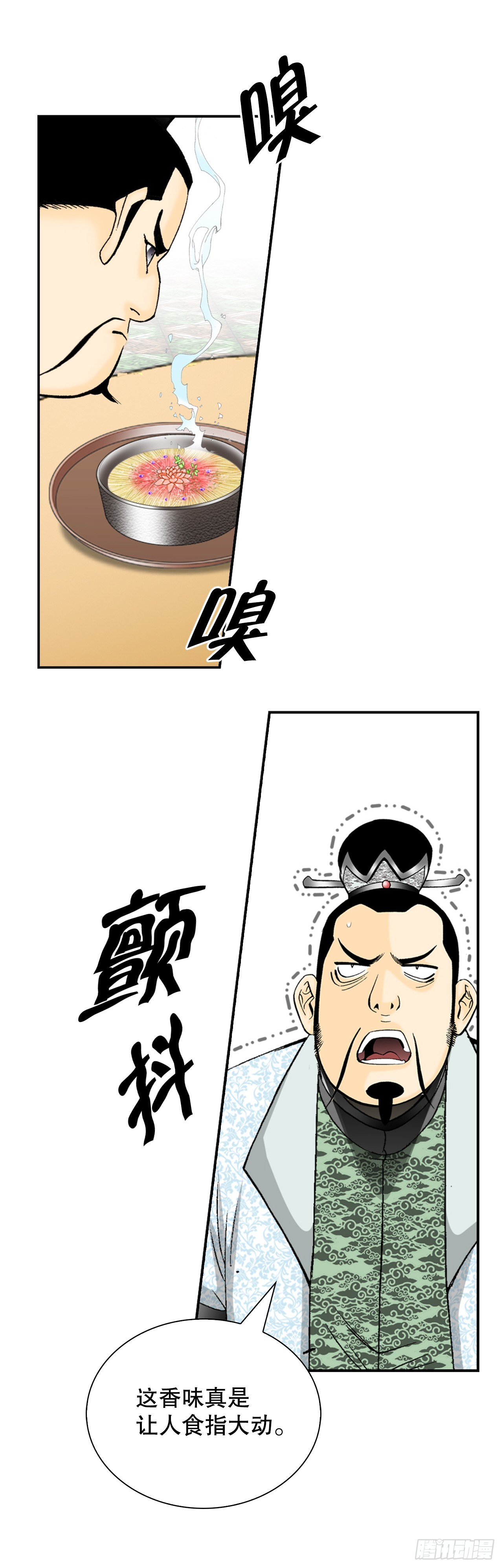 123.神厨取义(1/2)-第124话