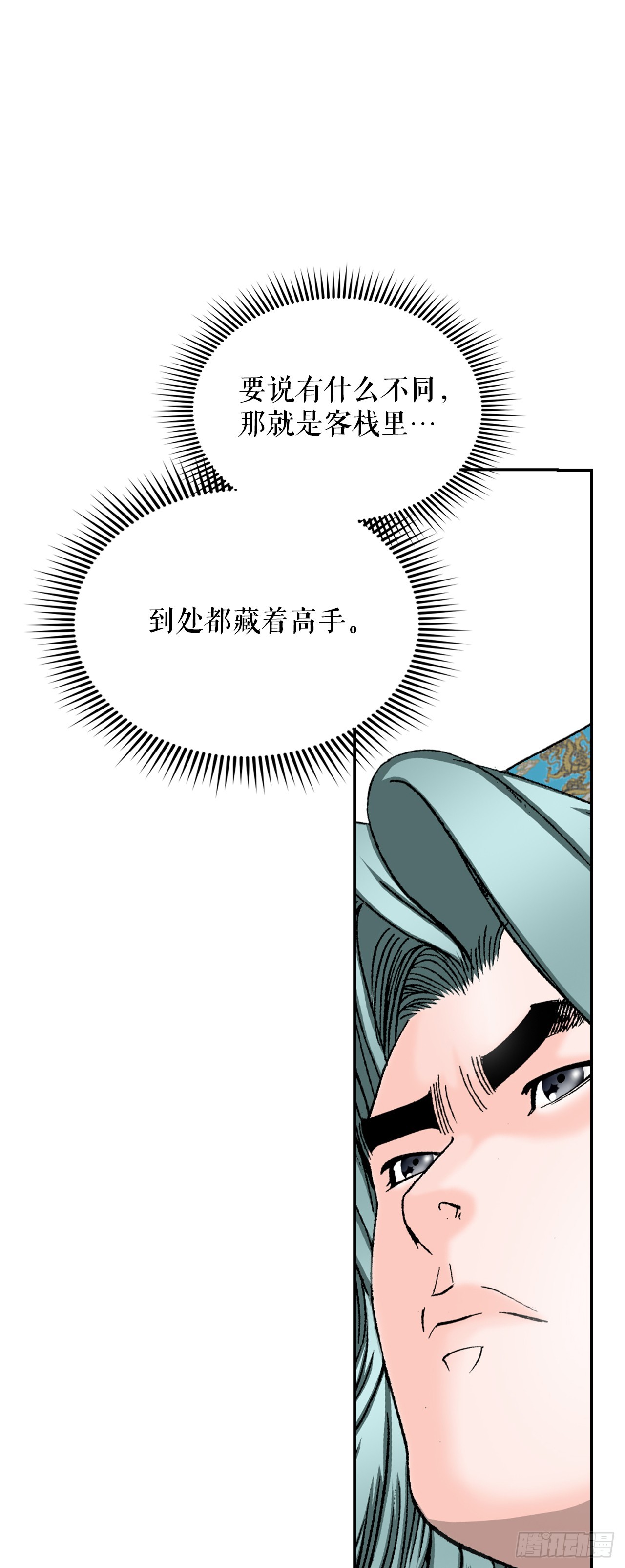 125.烧凤烹龙(1/2)-第126话