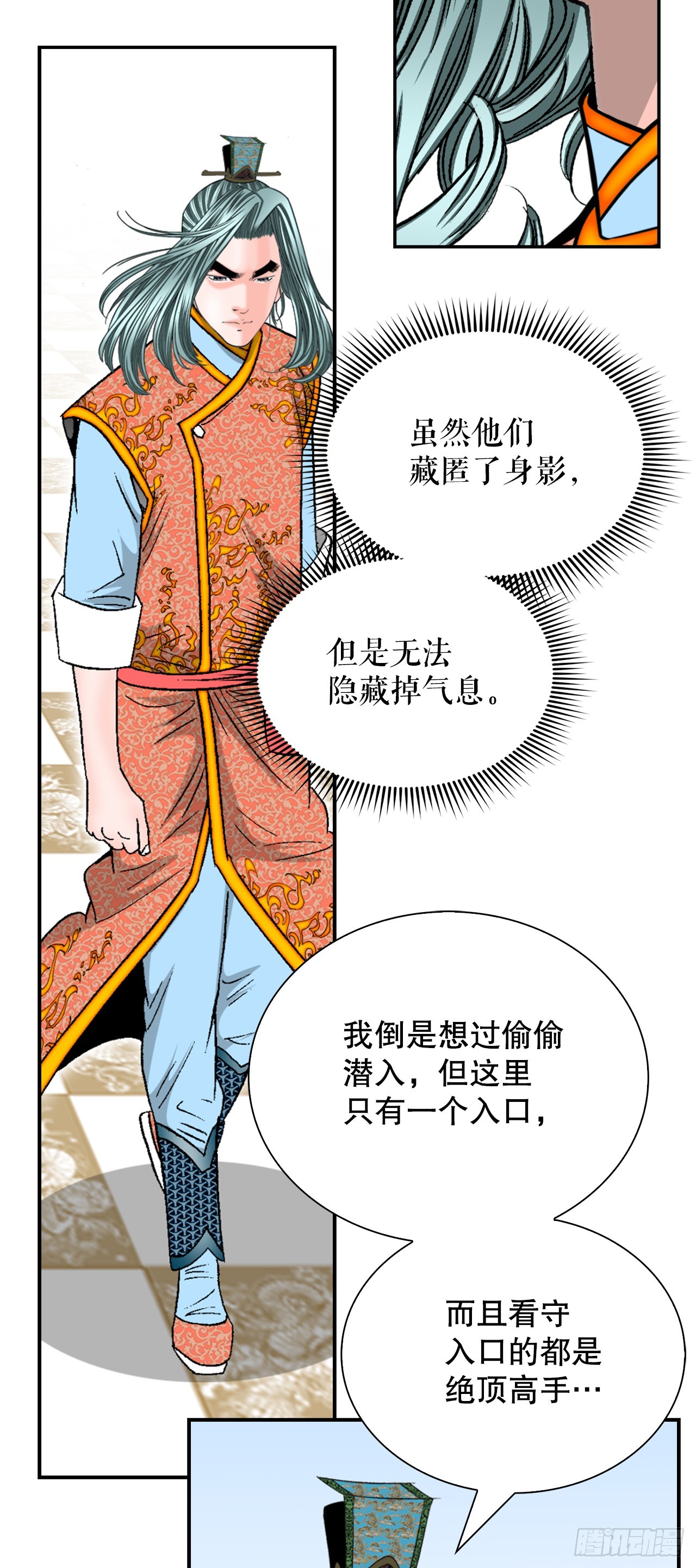125.烧凤烹龙(1/2)-第126话