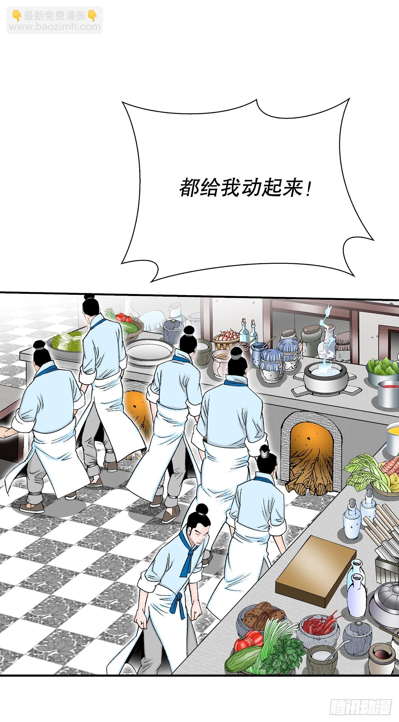 125.烧凤烹龙(1/2)-第126话