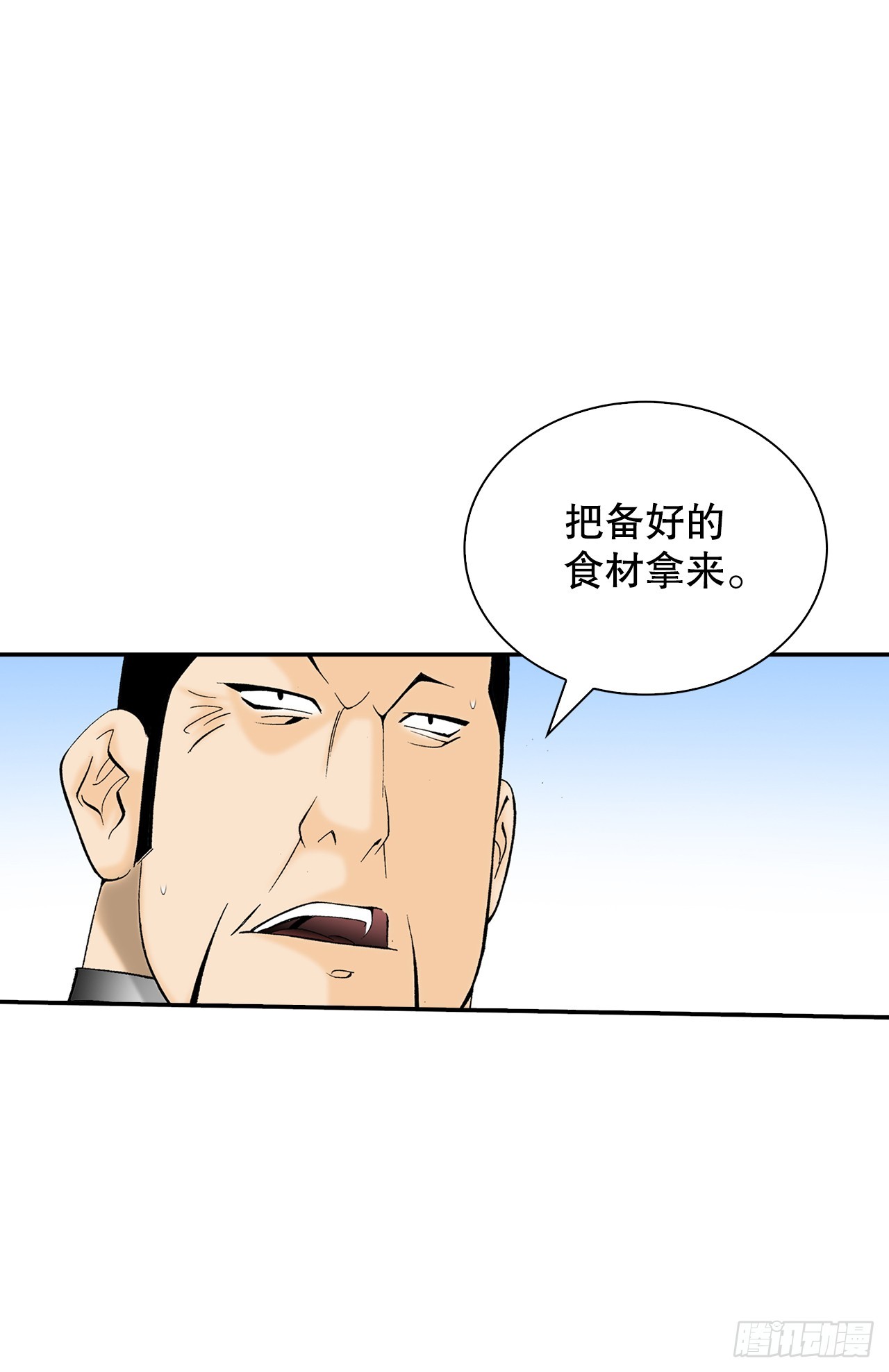 125.烧凤烹龙(1/2)-第126话