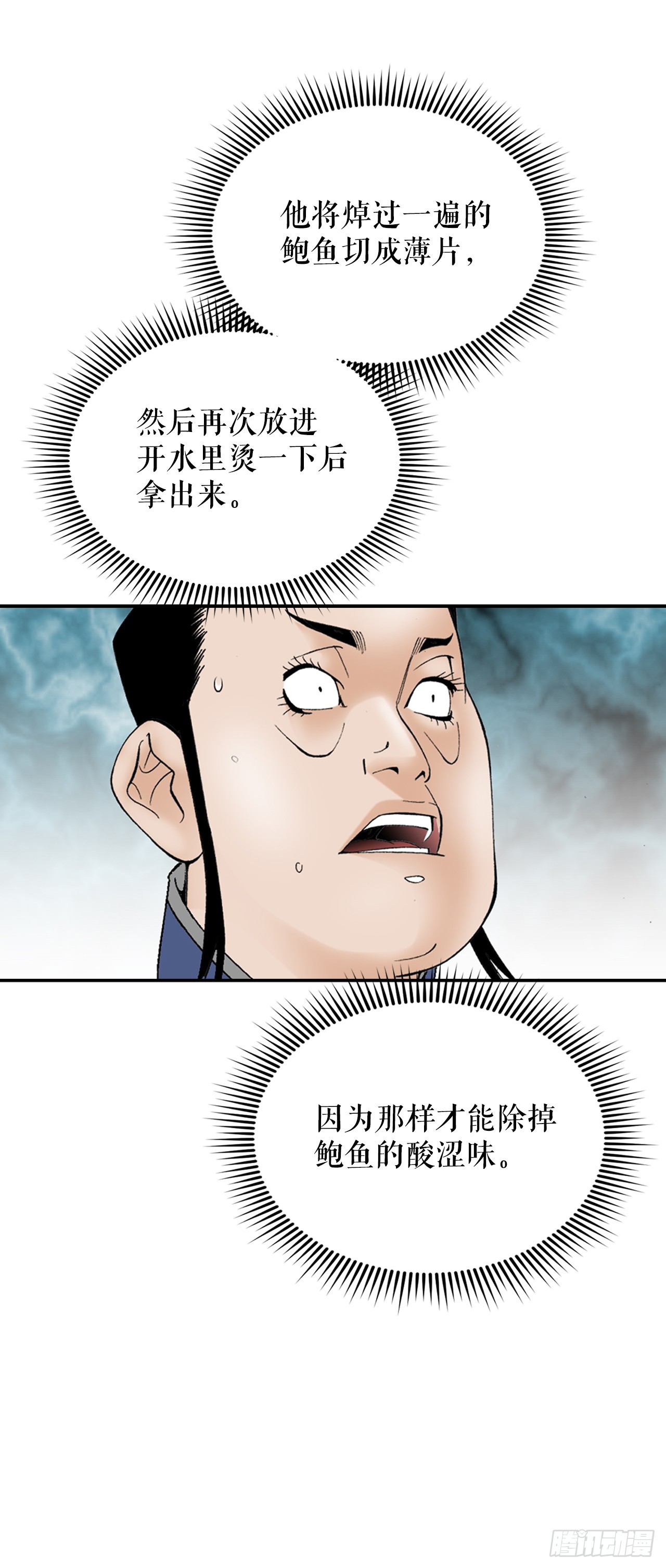 125.烧凤烹龙(1/2)-第126话