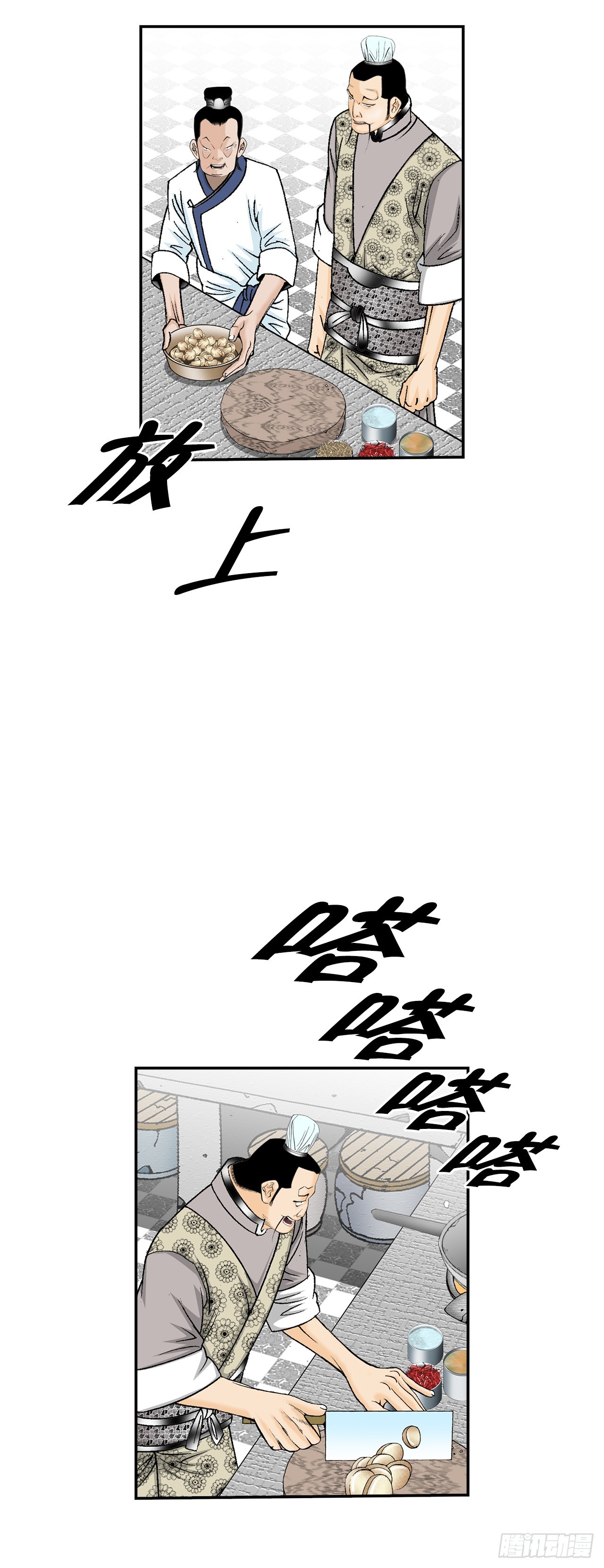 125.烧凤烹龙(1/2)-第126话