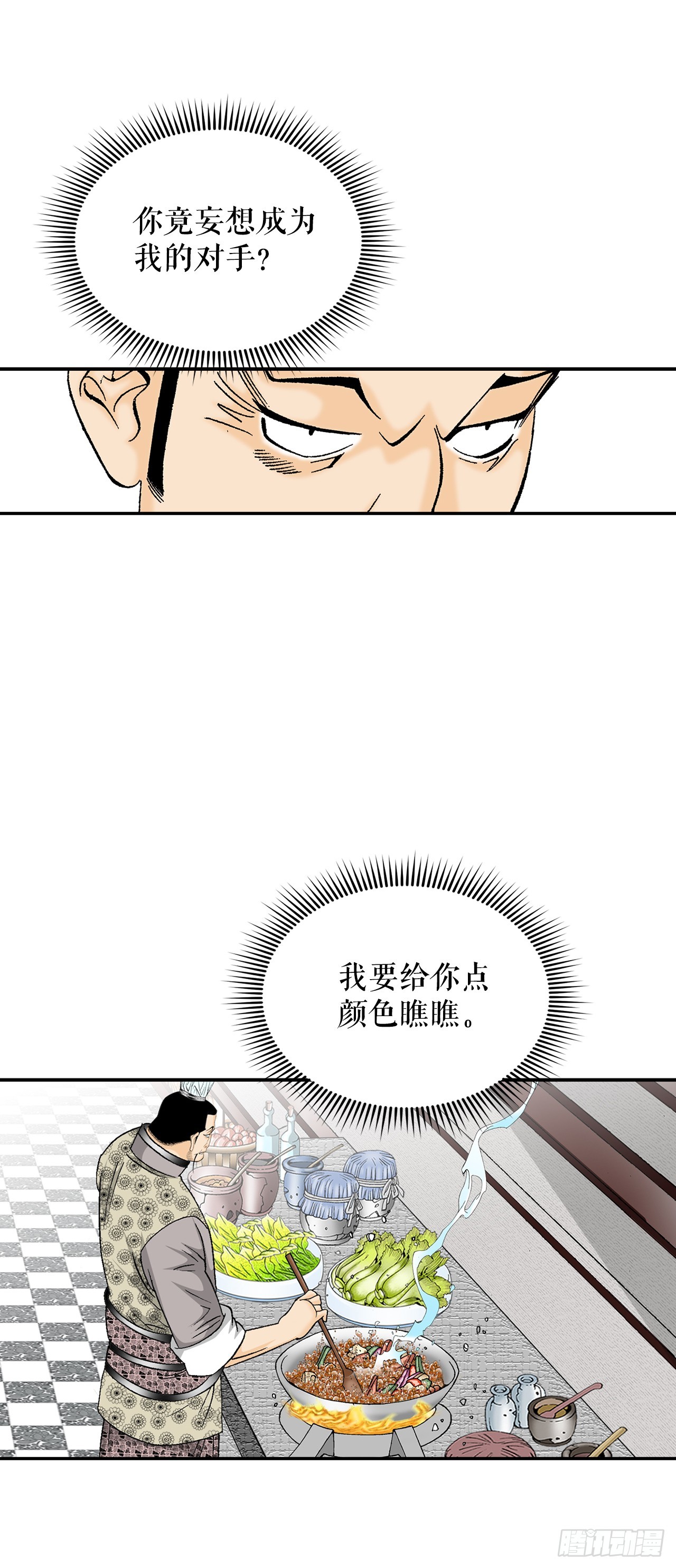 125.烧凤烹龙(1/2)-第126话