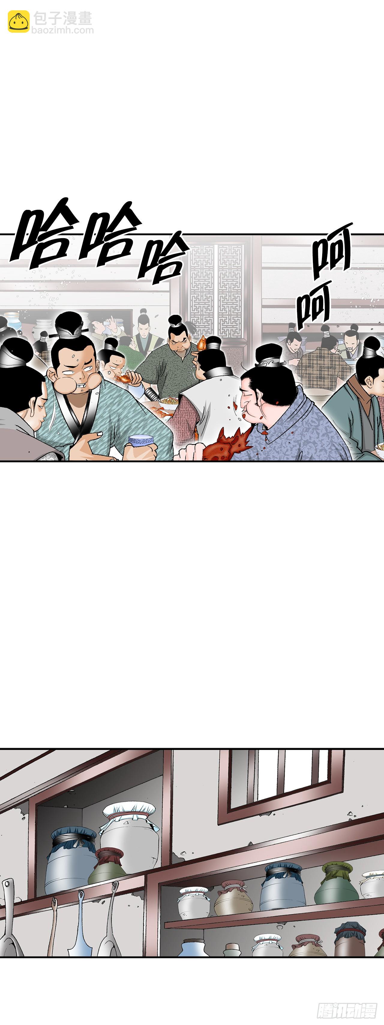 125.烧凤烹龙(1/2)-第126话