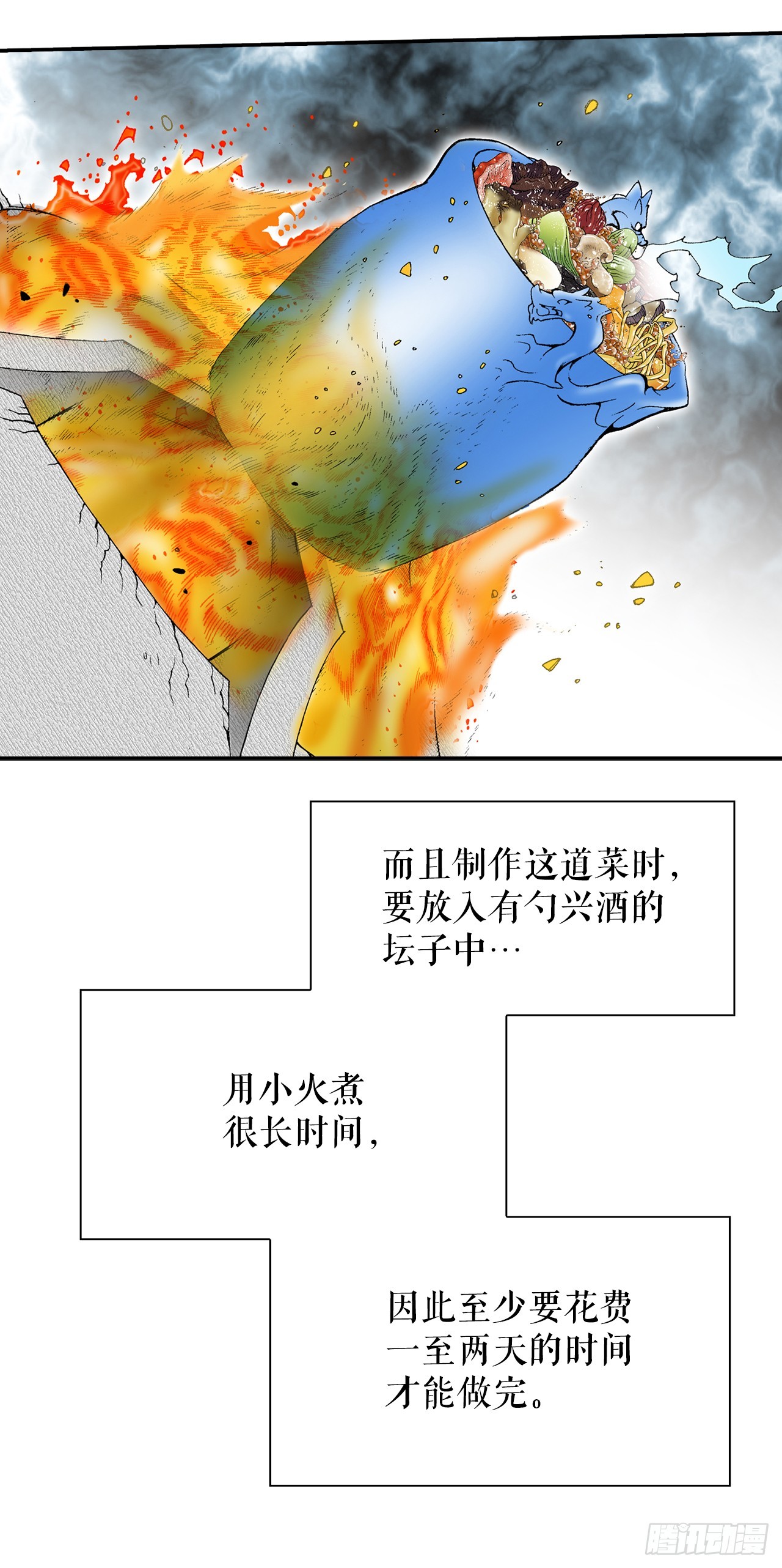 127.佛跃墙(1/2)-第128话