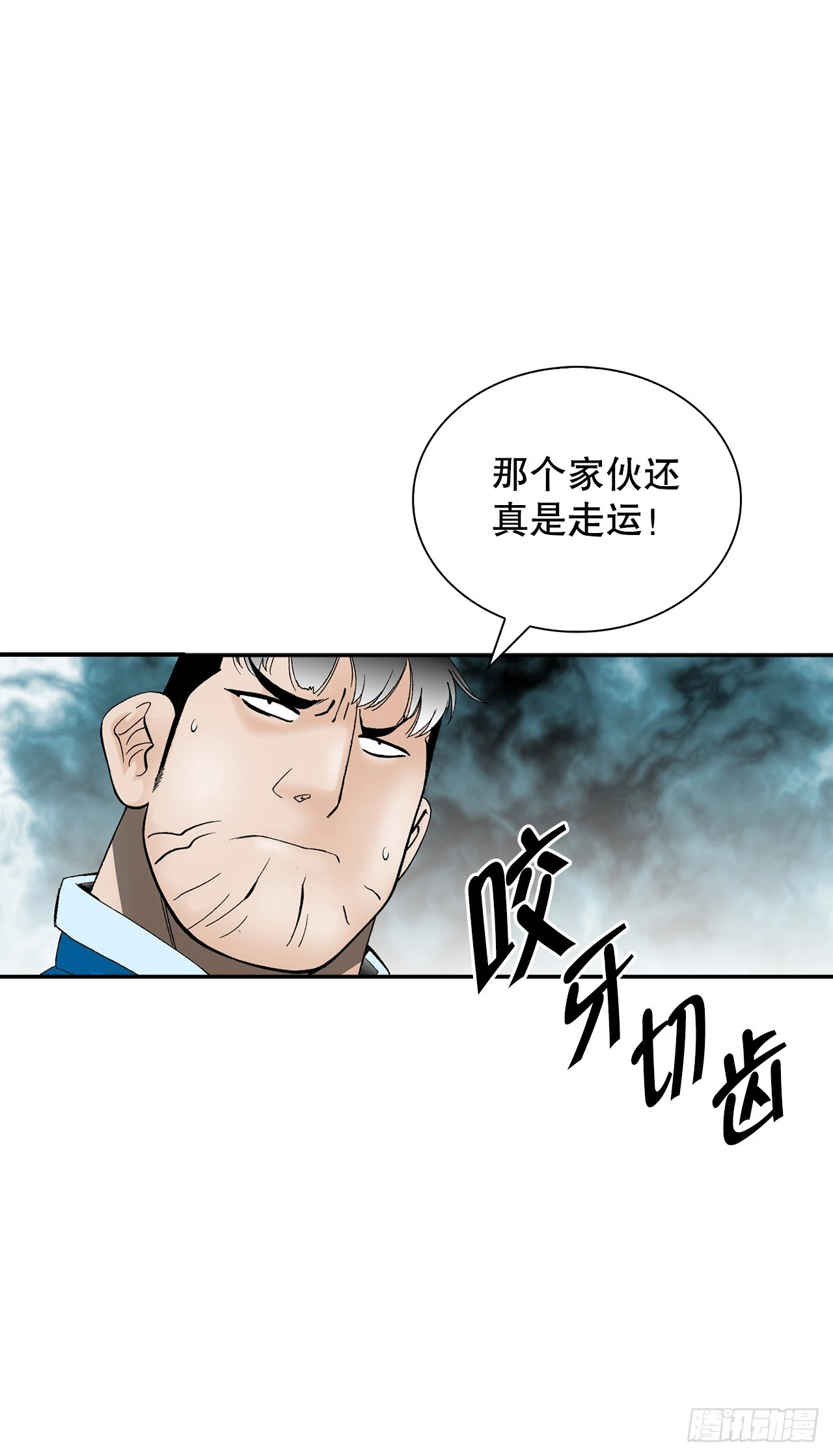 127.佛跃墙(1/2)-第128话