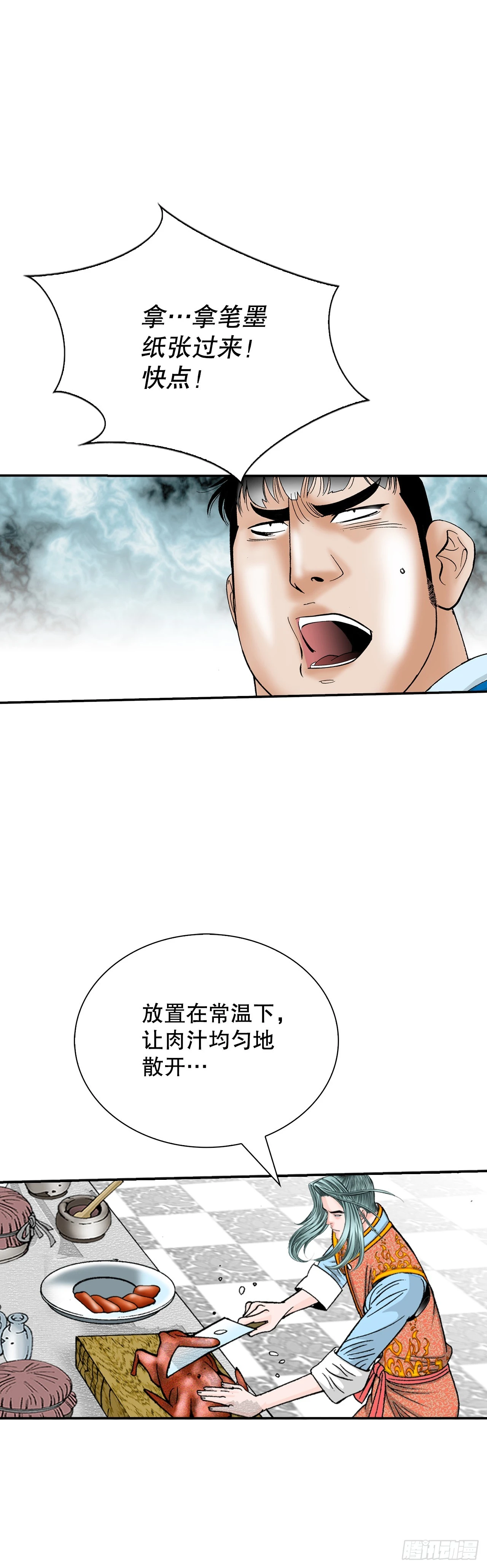 127.佛跃墙(1/2)-第128话
