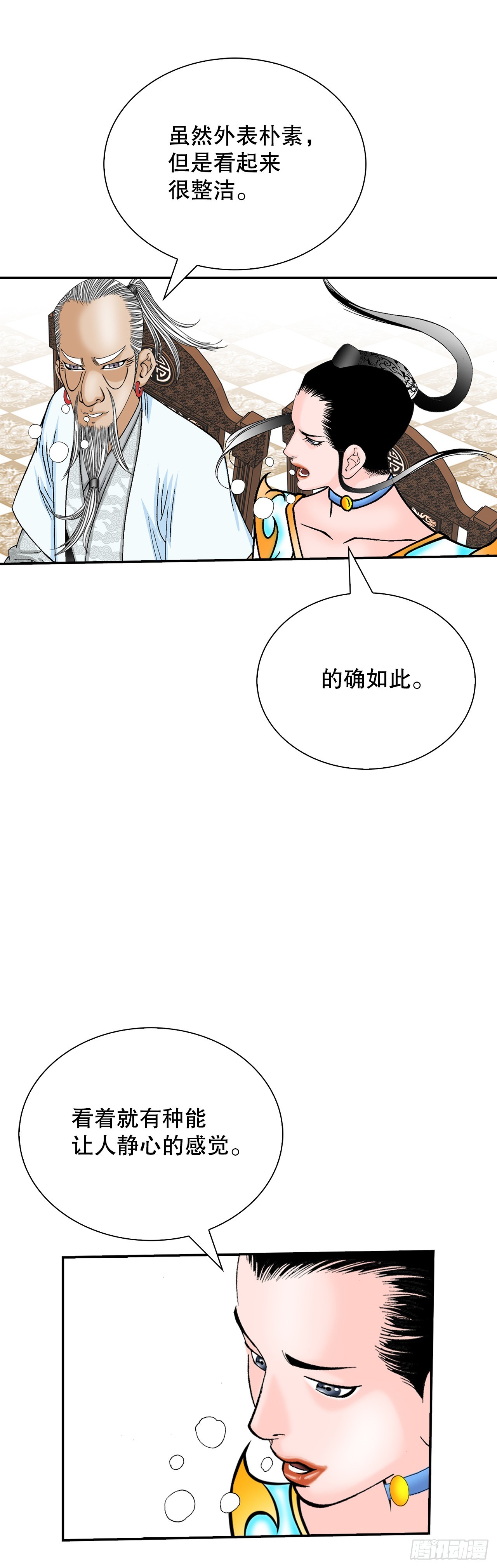 129.红油炸鱼面(1/2)-第130话