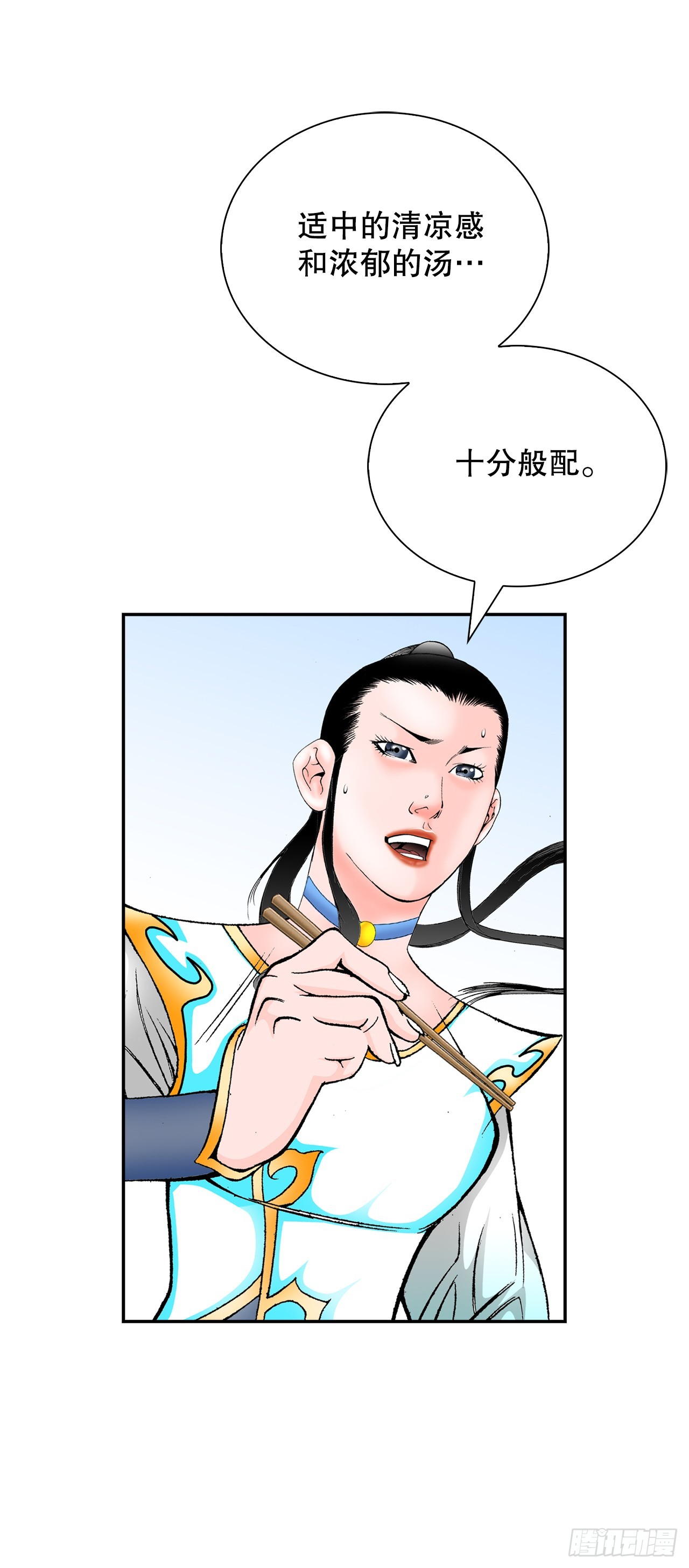 129.红油炸鱼面(1/2)-第130话