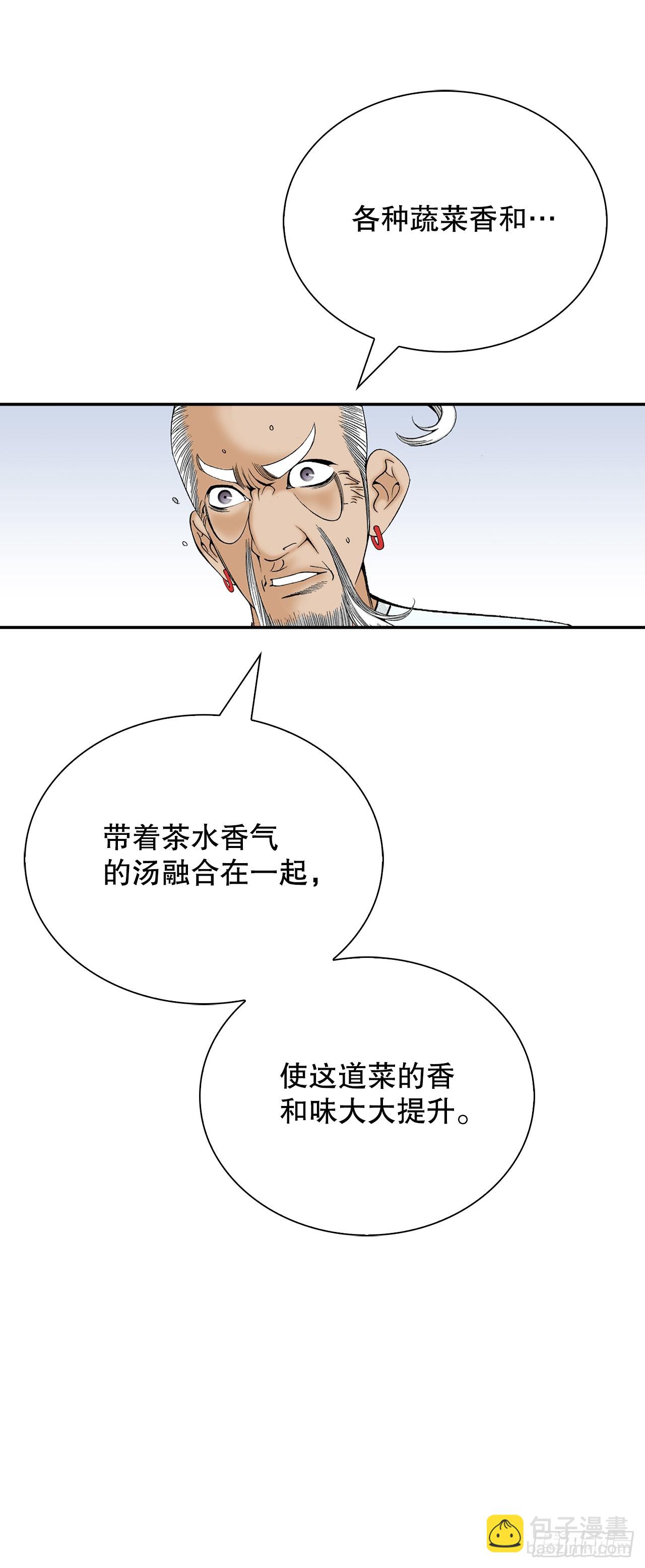 129.红油炸鱼面(1/2)-第130话