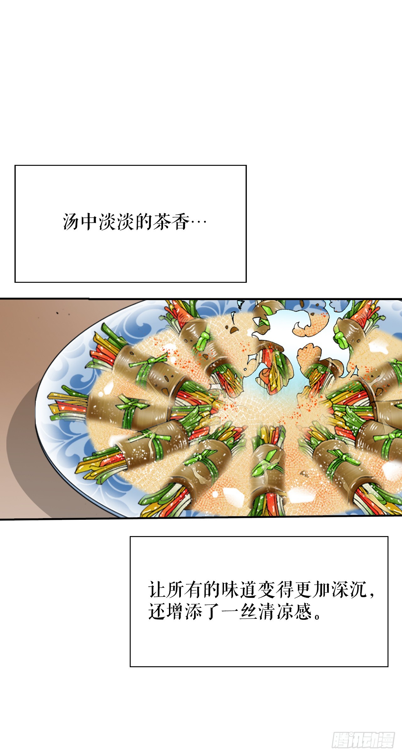 129.红油炸鱼面(1/2)-第130话