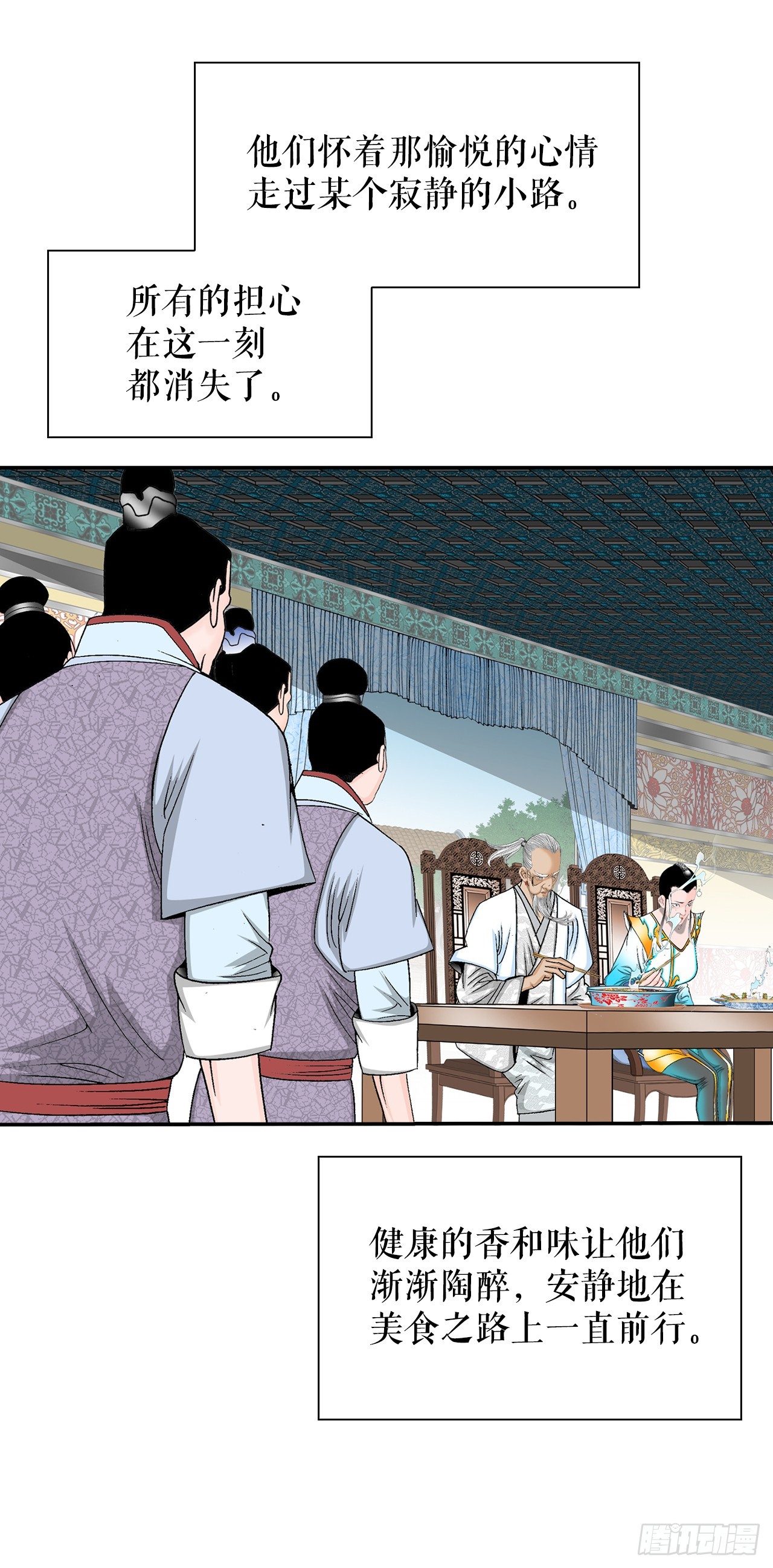 129.红油炸鱼面(1/2)-第130话