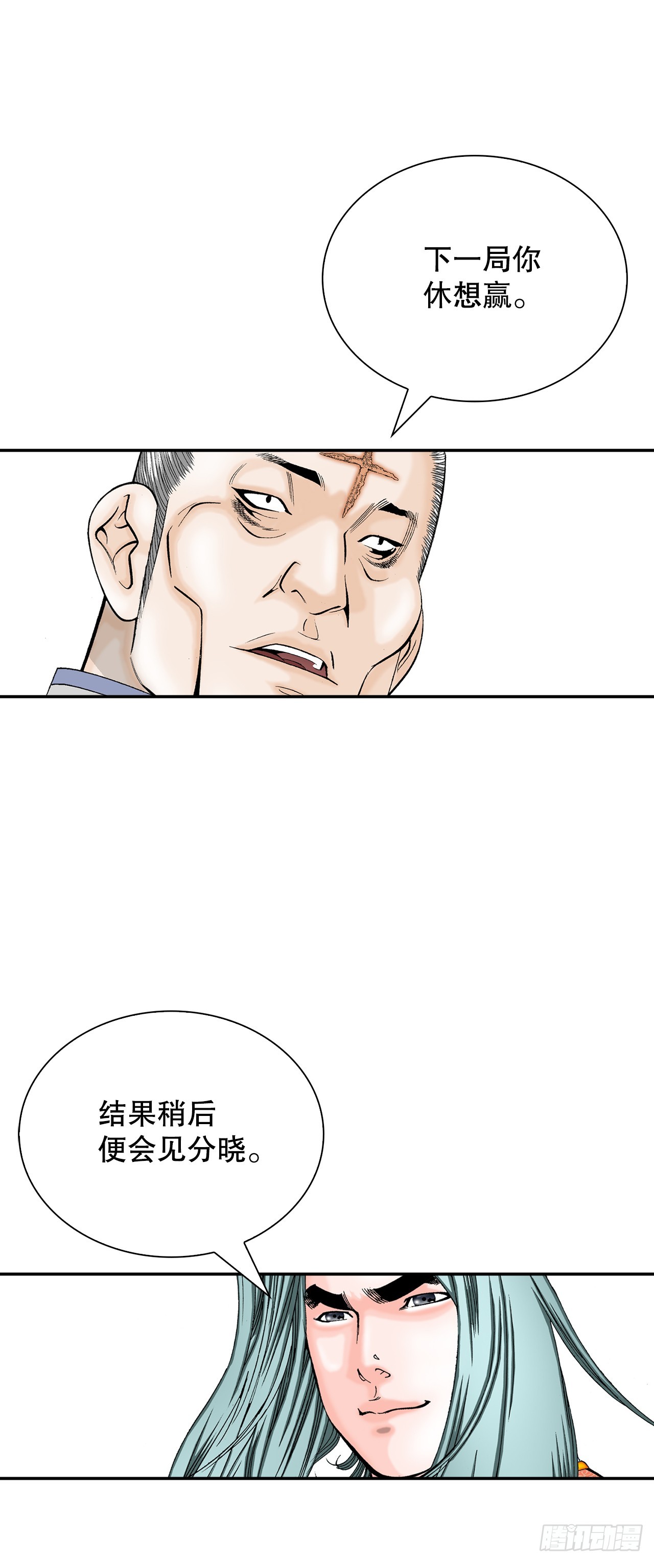 129.红油炸鱼面(1/2)-第130话