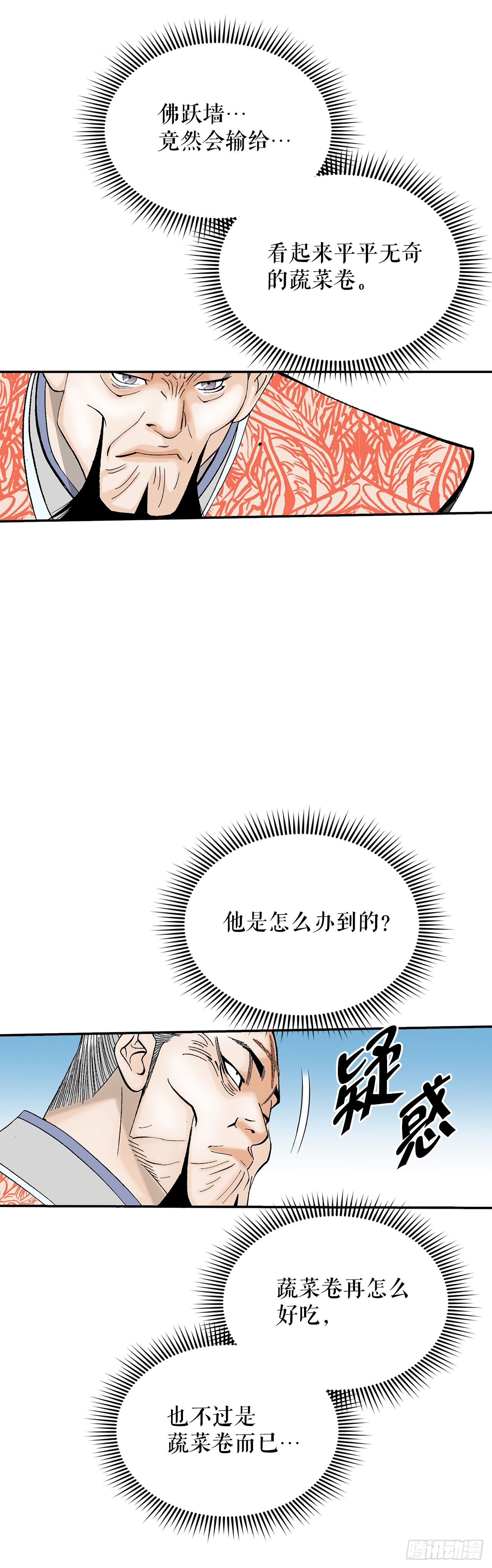 129.红油炸鱼面(1/2)-第130话