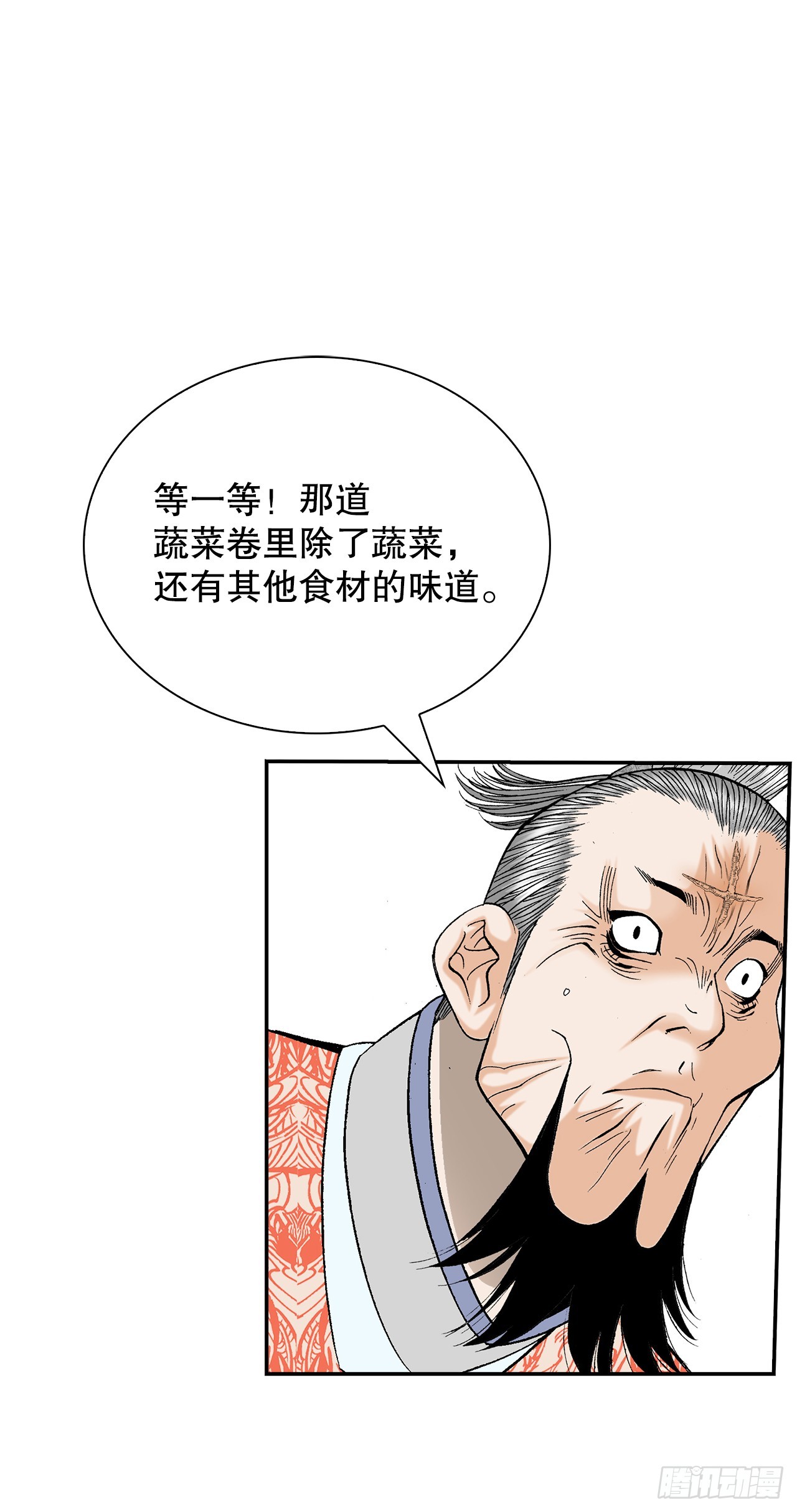 129.红油炸鱼面(1/2)-第130话