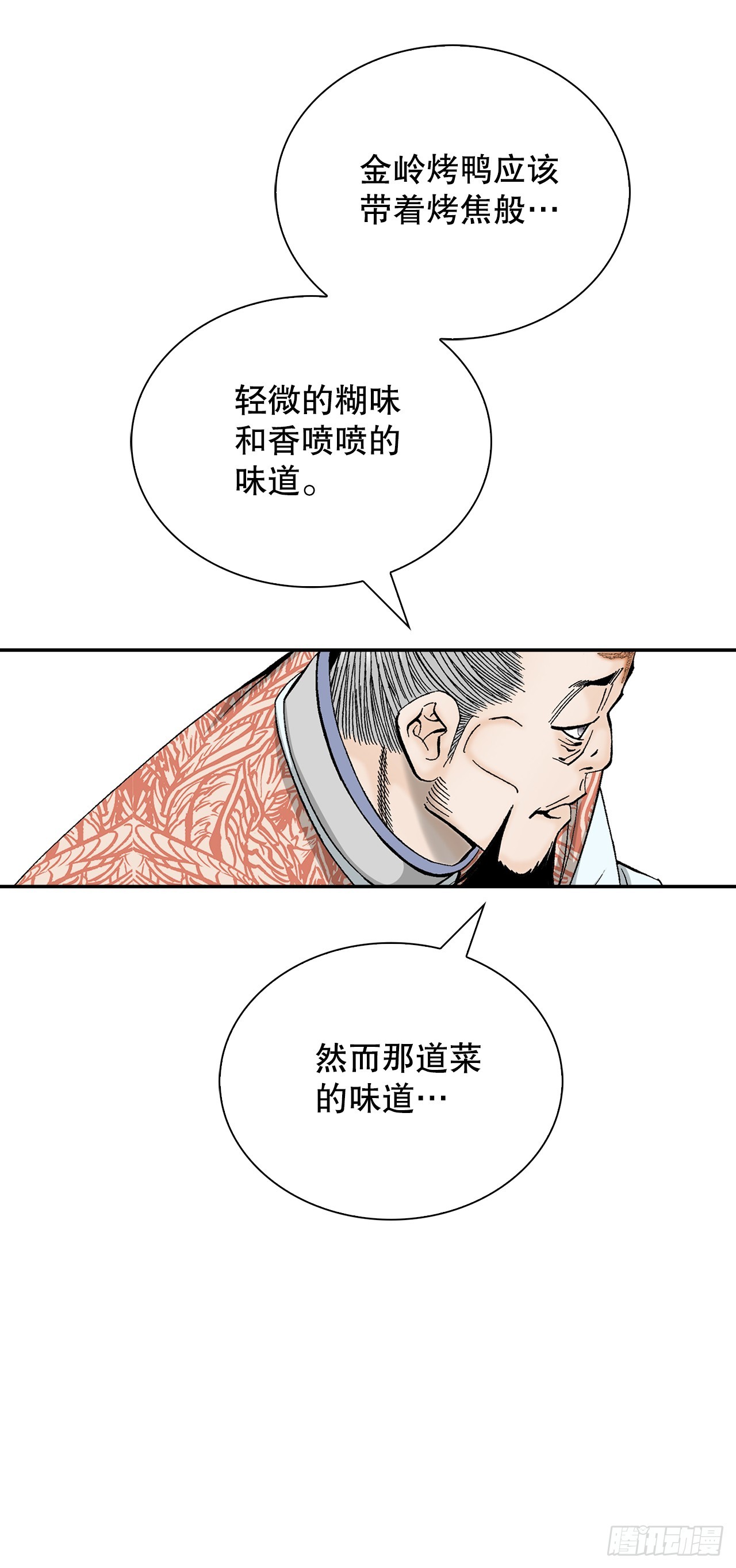 129.红油炸鱼面(1/2)-第130话