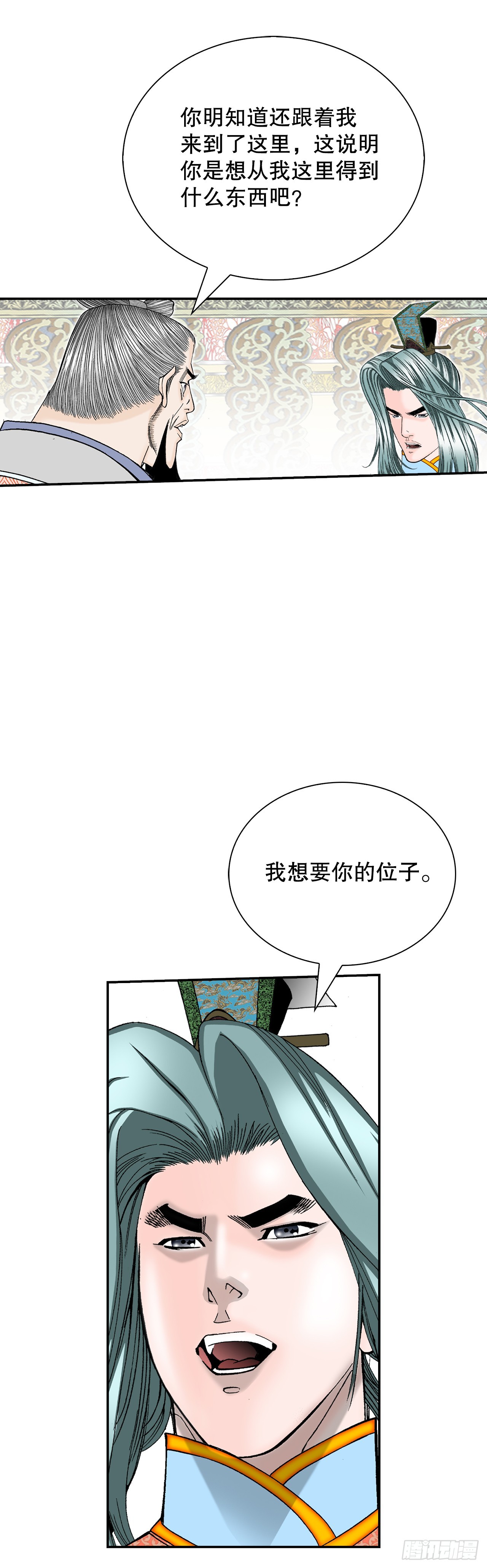 129.红油炸鱼面(1/2)-第130话