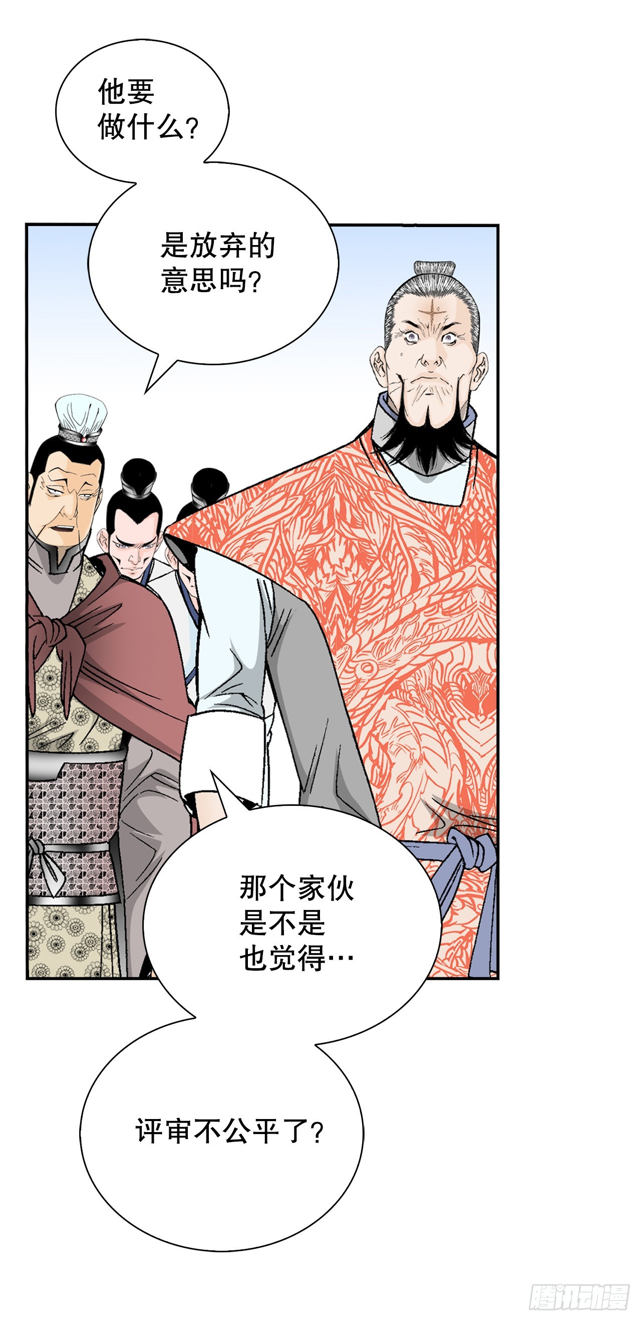 131.升为三层大厨(1/2)-第132话