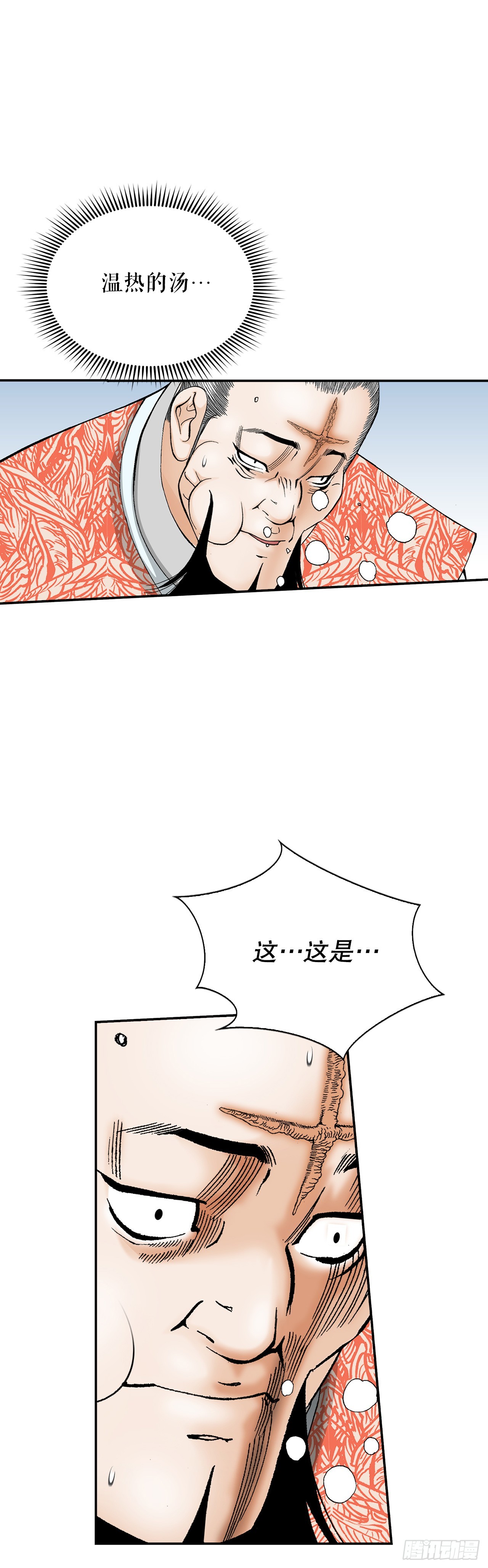 131.升为三层大厨(1/2)-第132话