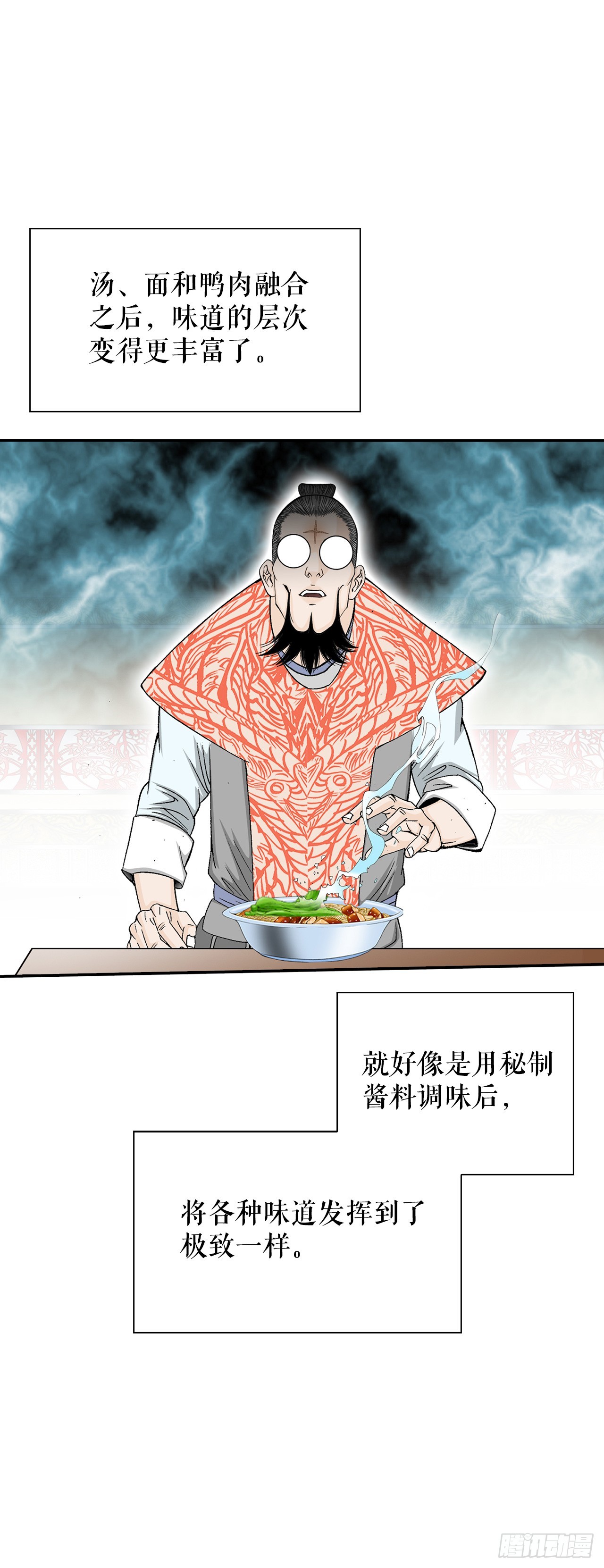 131.升为三层大厨(1/2)-第132话