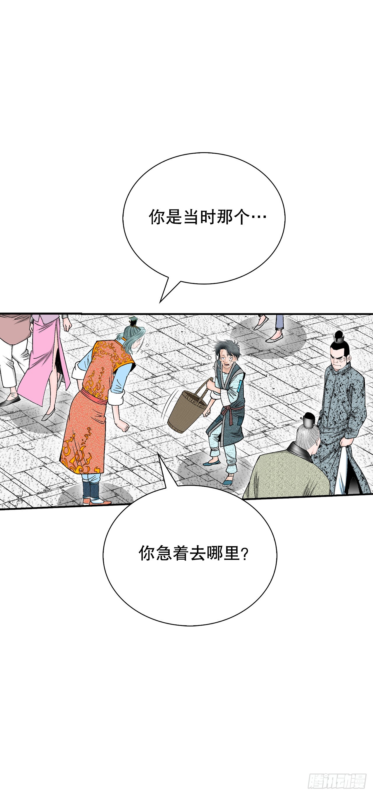 131.升为三层大厨(1/2)-第132话