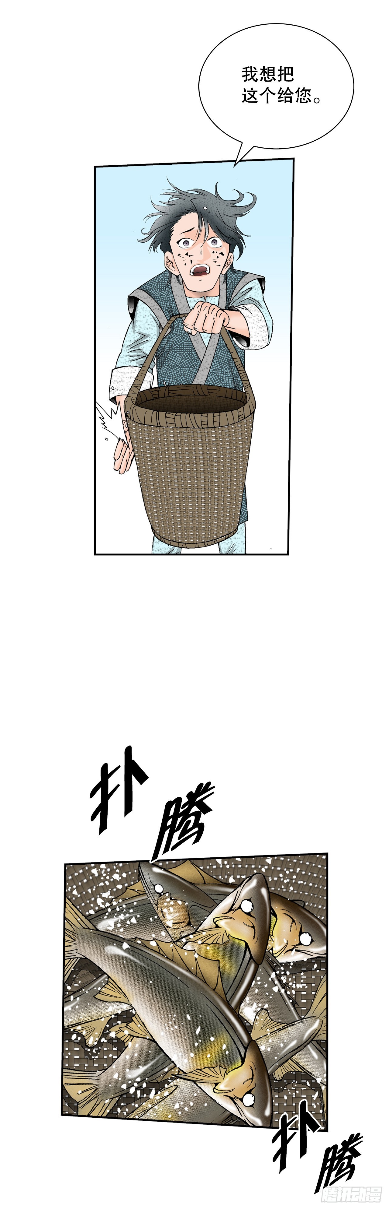 131.升为三层大厨(1/2)-第132话