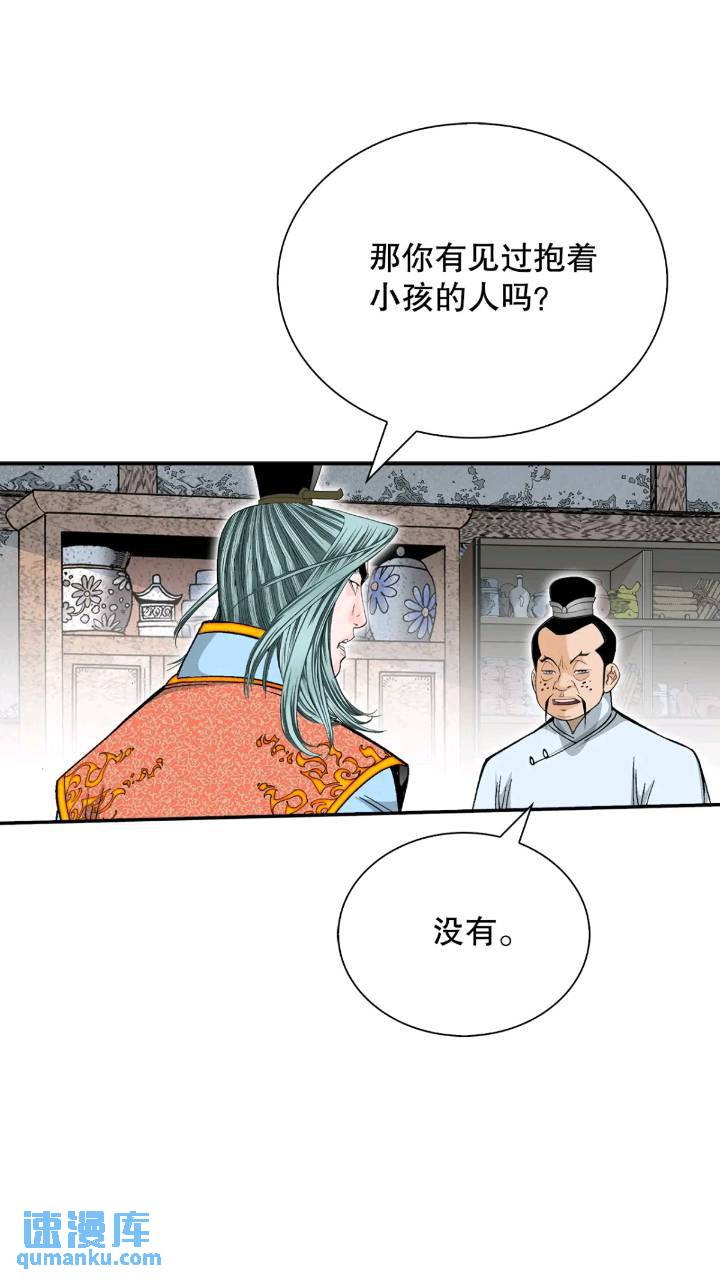 133.寻找娥燕(1/2)-第134话