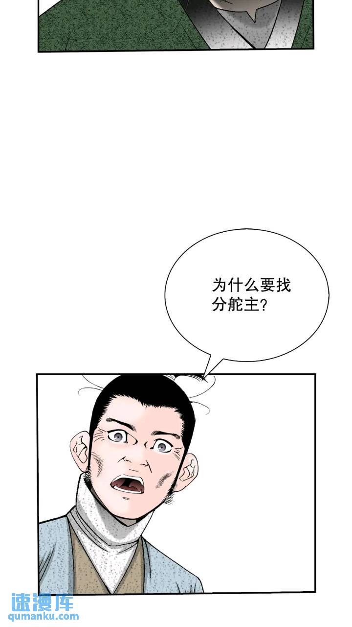 133.寻找娥燕(1/2)-第134话