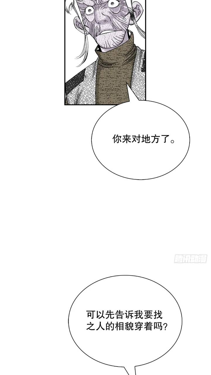 133.寻找娥燕(1/2)-第134话