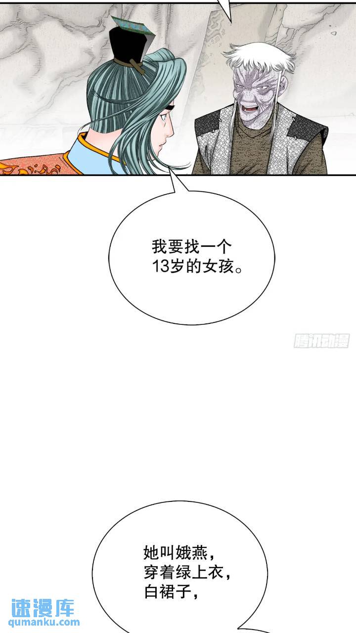 133.寻找娥燕(1/2)-第134话