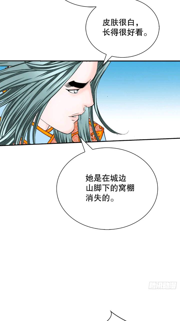 133.寻找娥燕(1/2)-第134话