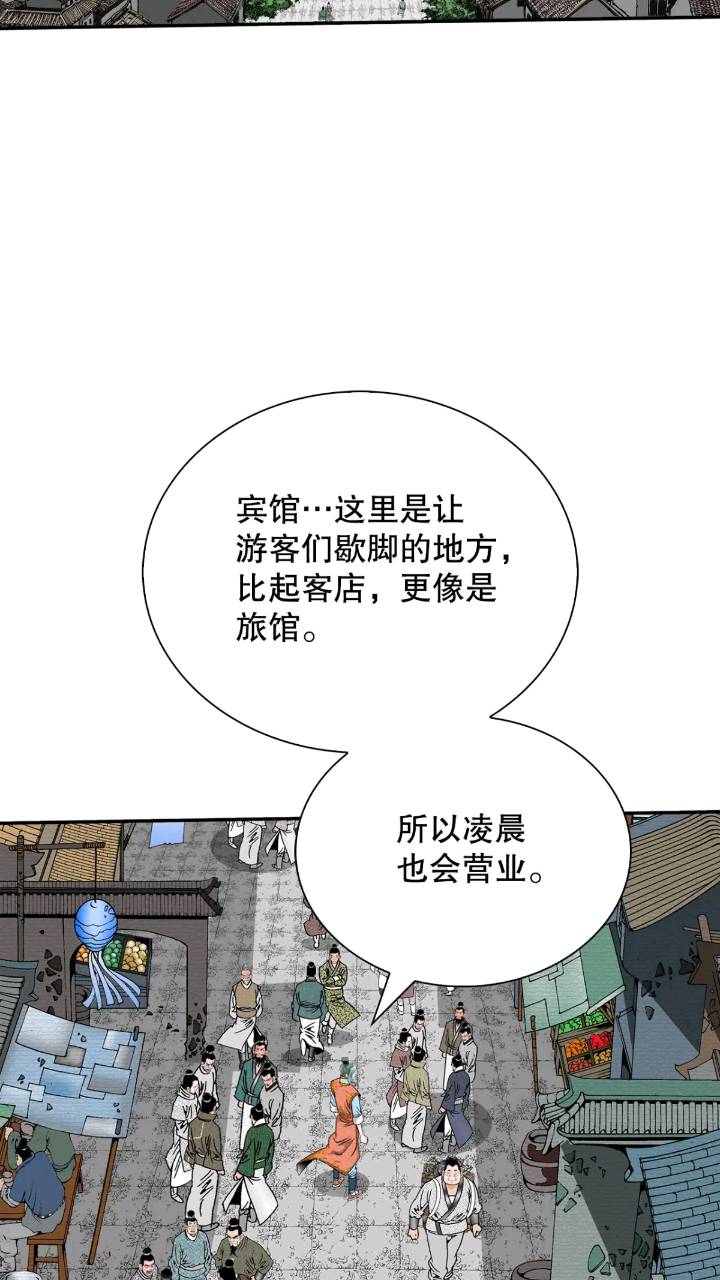 133.寻找娥燕(1/2)-第134话