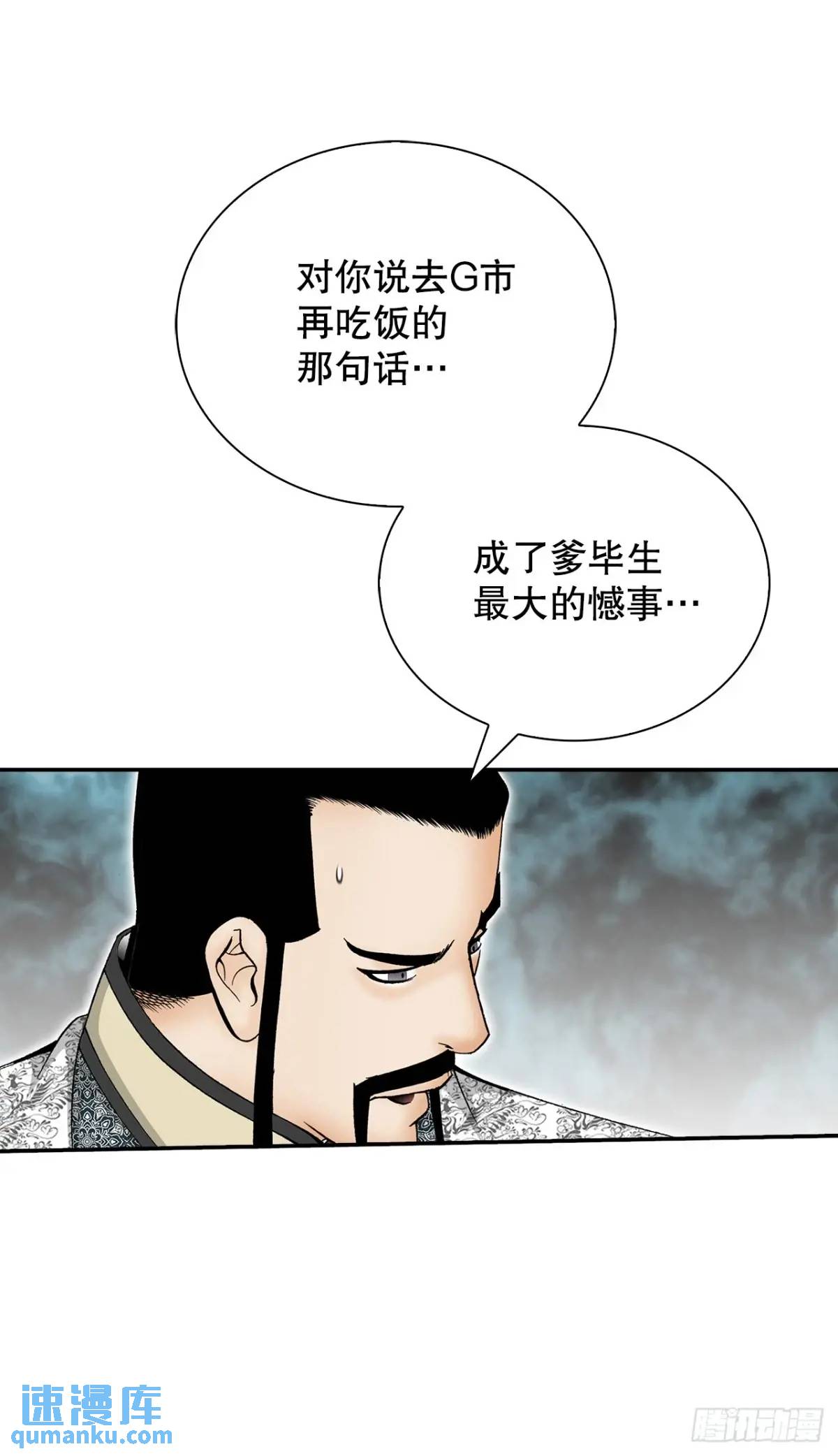 135.爆酱面(1/2)-第136话