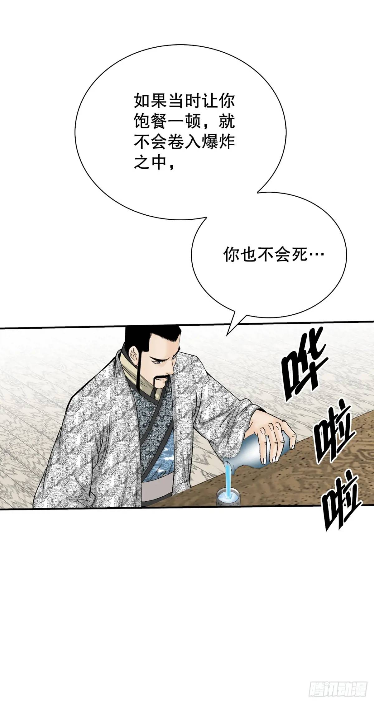135.爆酱面(1/2)-第136话