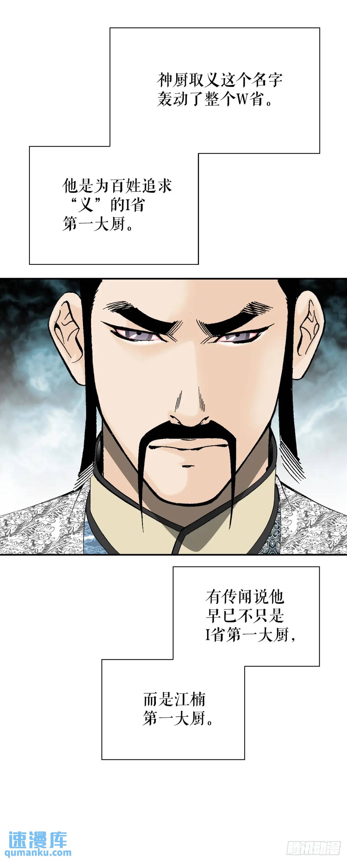 135.爆酱面(1/2)-第136话