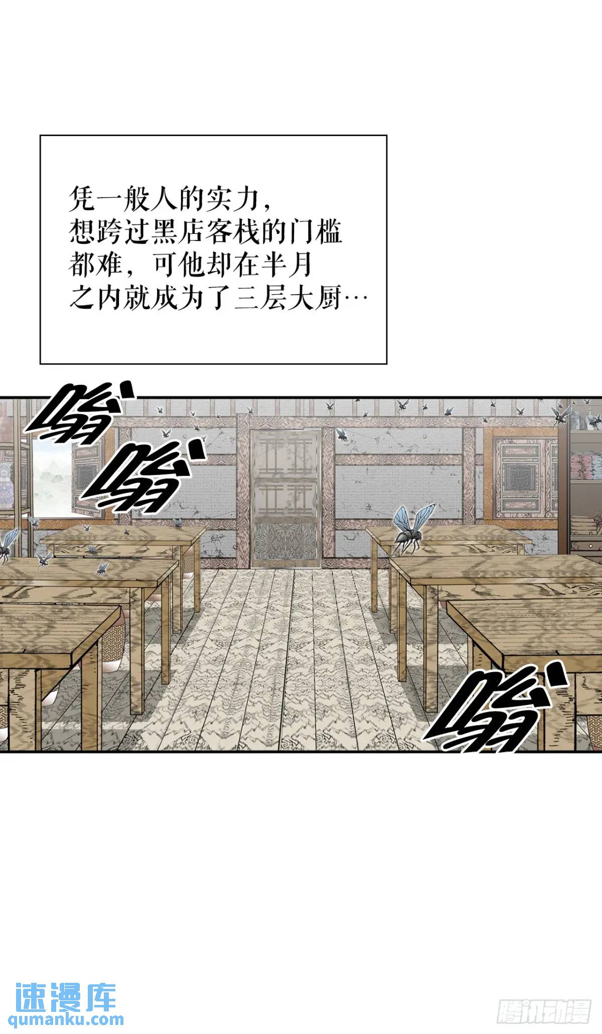 135.爆酱面(1/2)-第136话