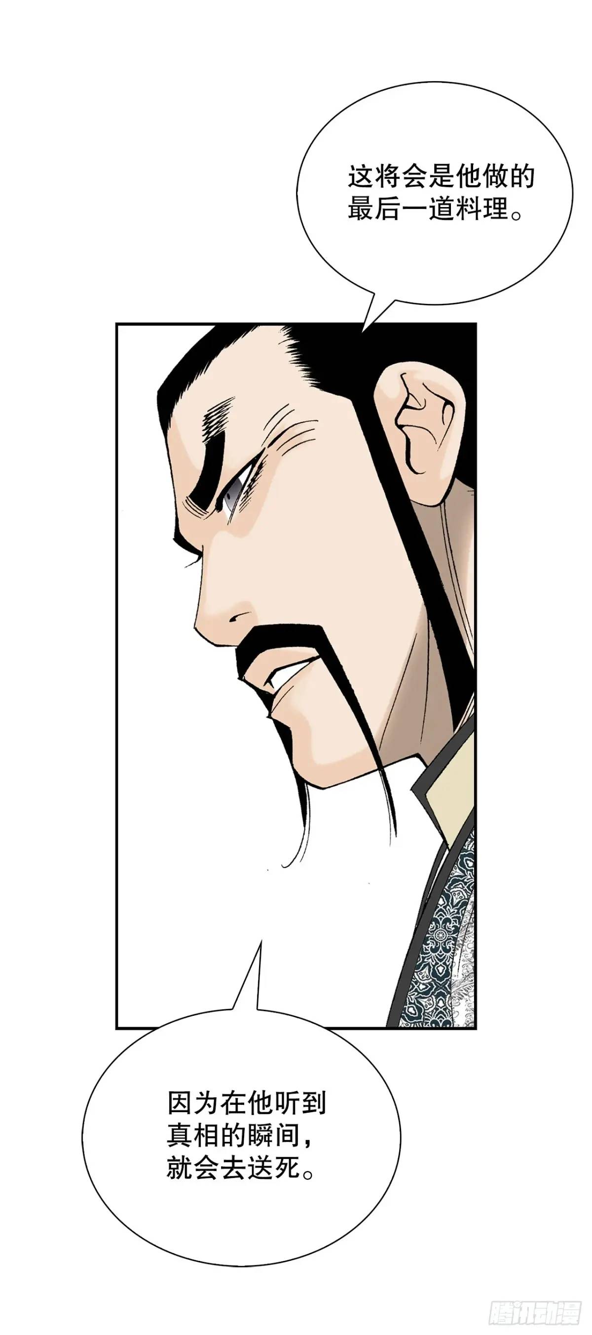 135.爆酱面(1/2)-第136话