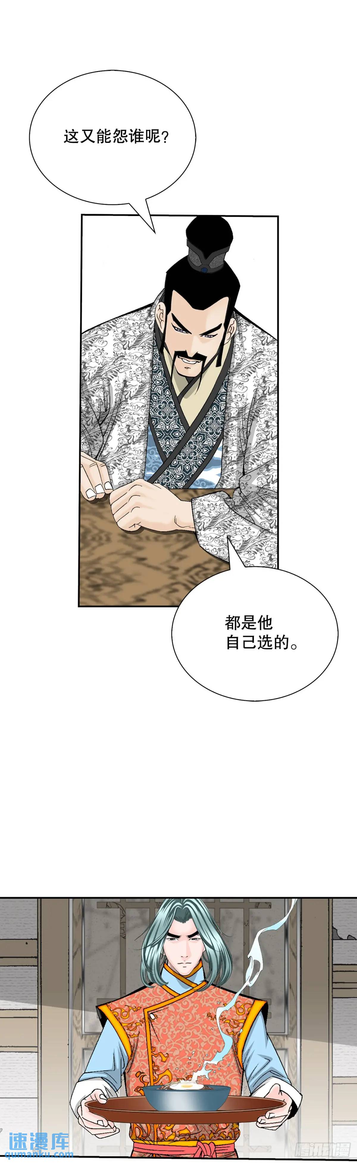 135.爆酱面(1/2)-第136话