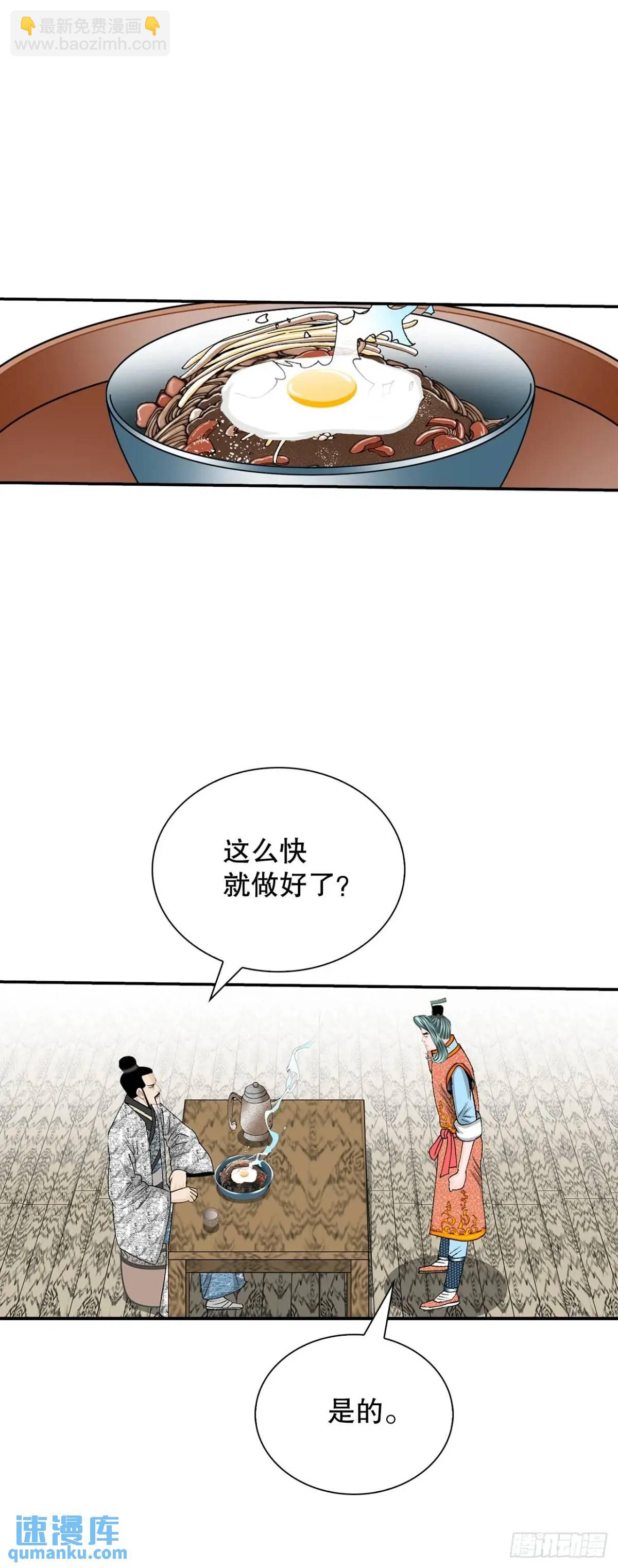 135.爆酱面(1/2)-第136话